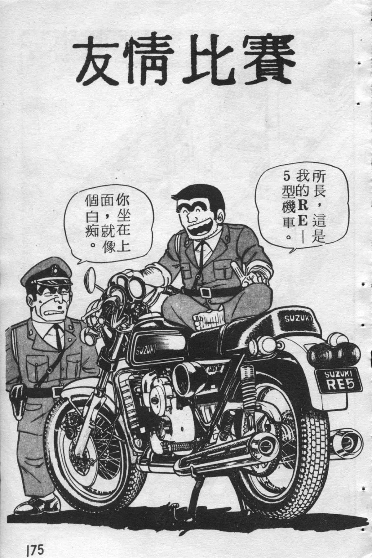 原版第25卷 第174页