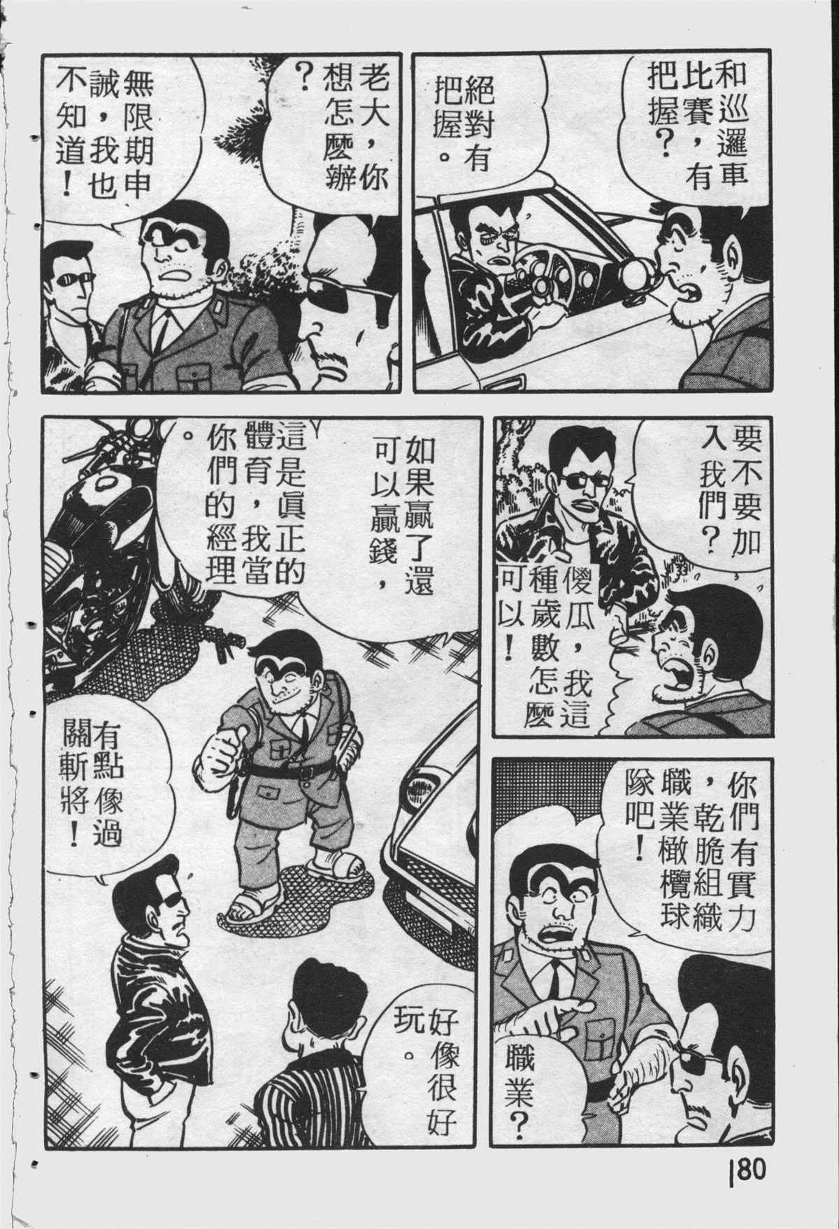 原版第25卷 第179页