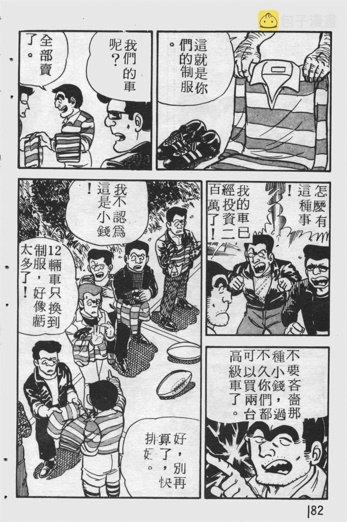 原版第25卷 第181页