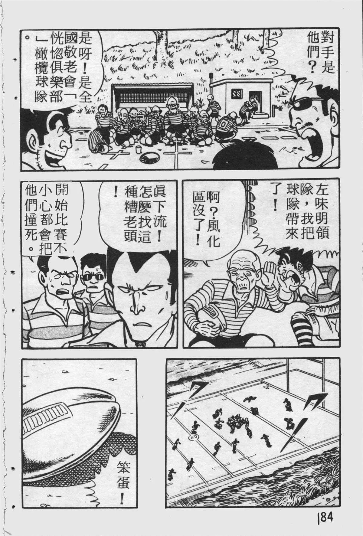 原版第25卷 第183页
