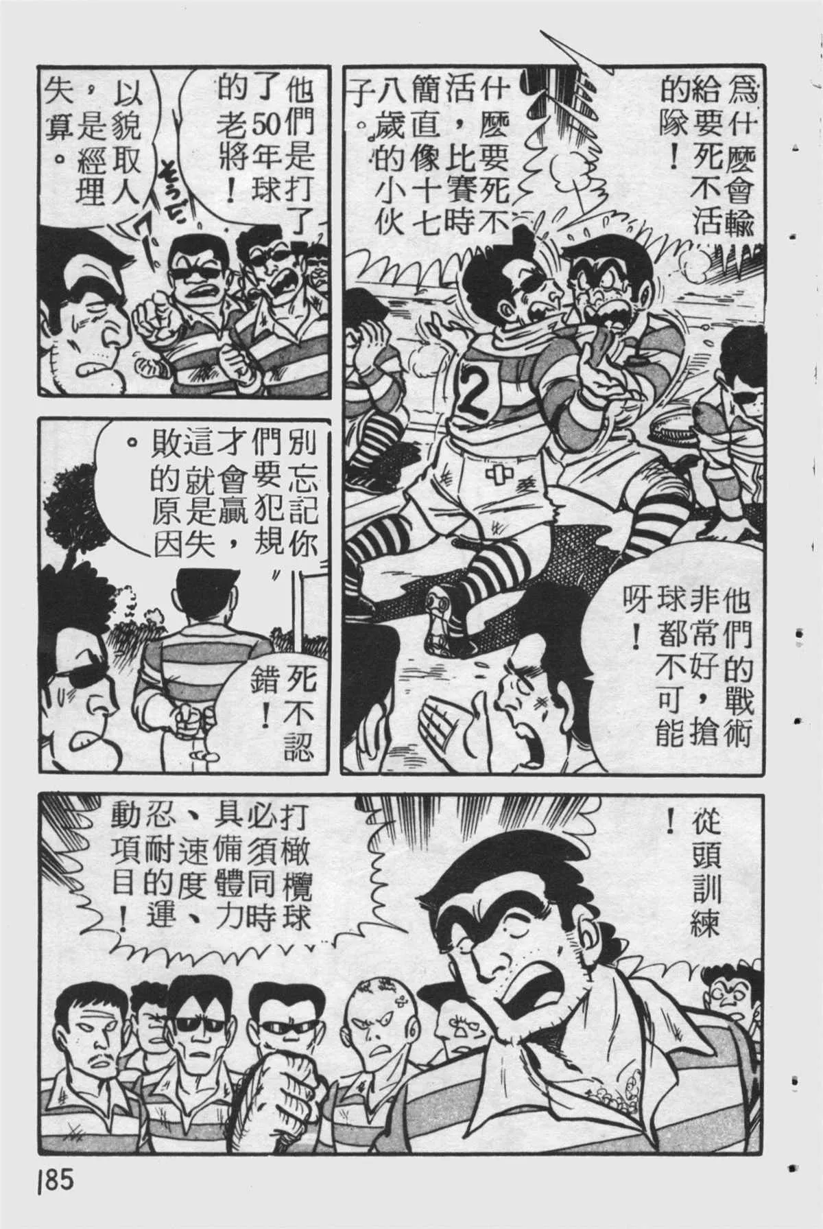 原版第25卷 第184页