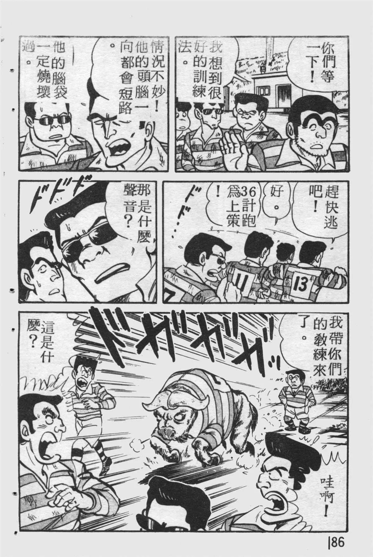 原版第25卷 第185页