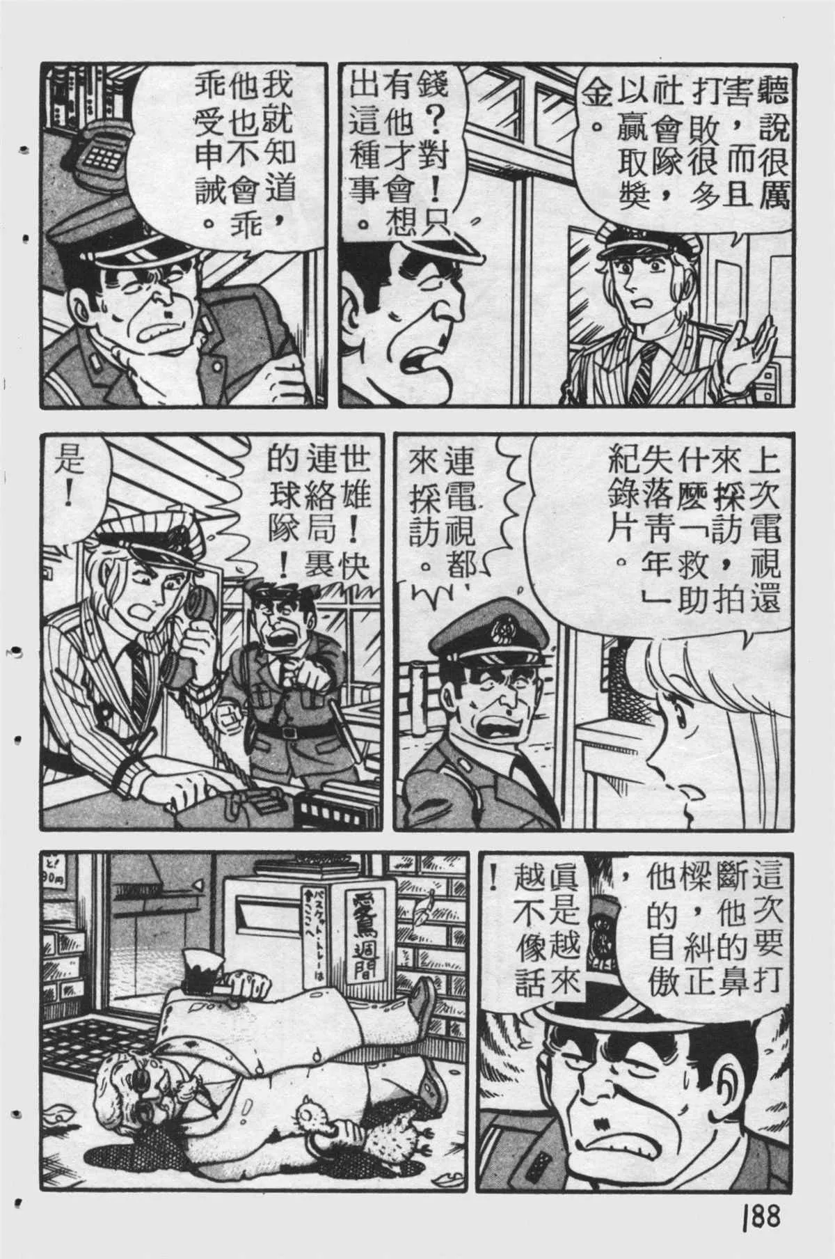 原版第25卷 第187页