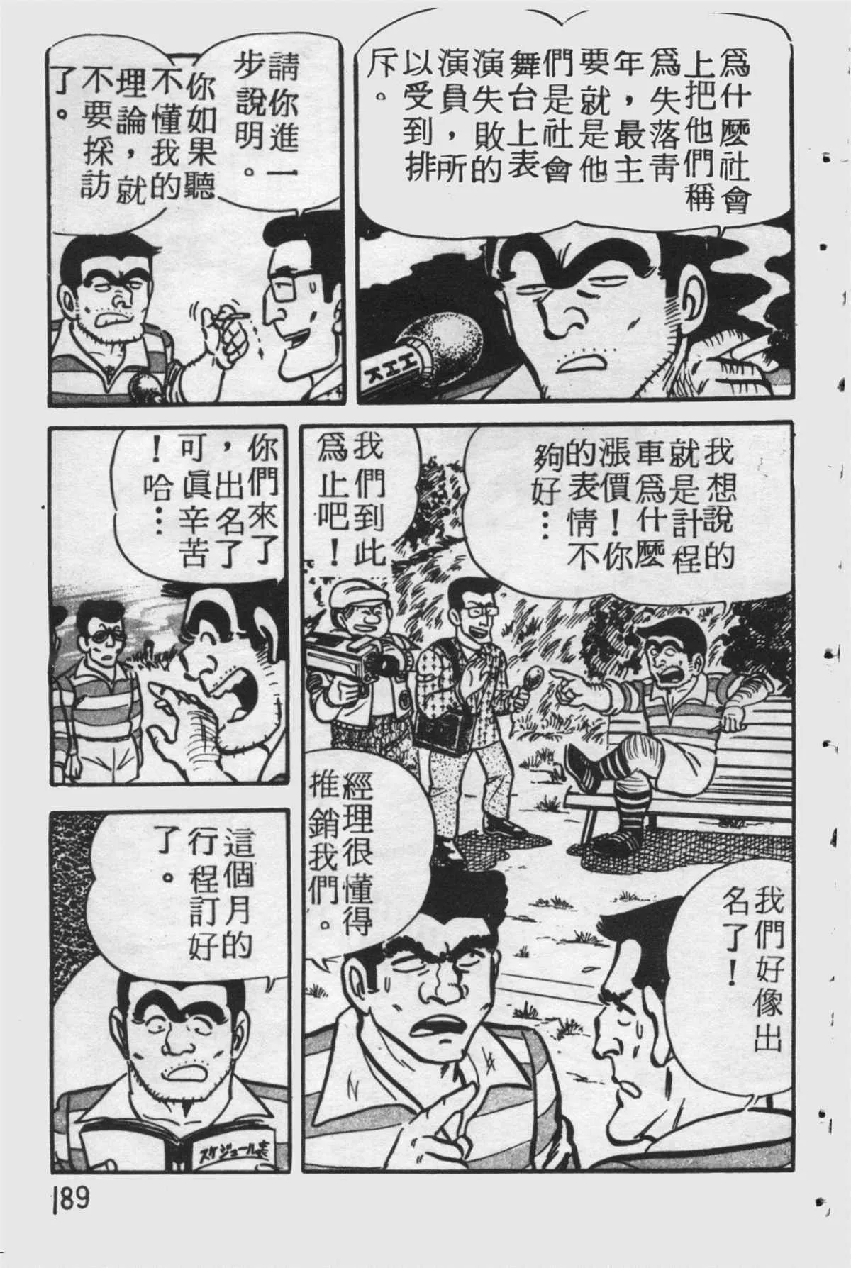原版第25卷 第188页