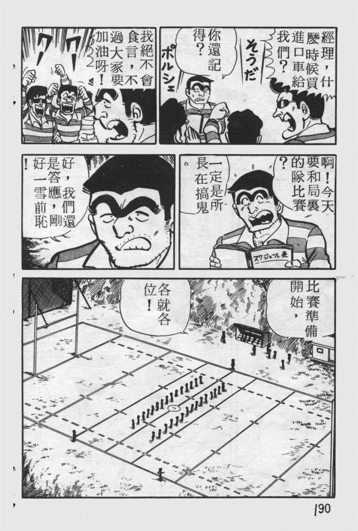 原版第25卷 第189页