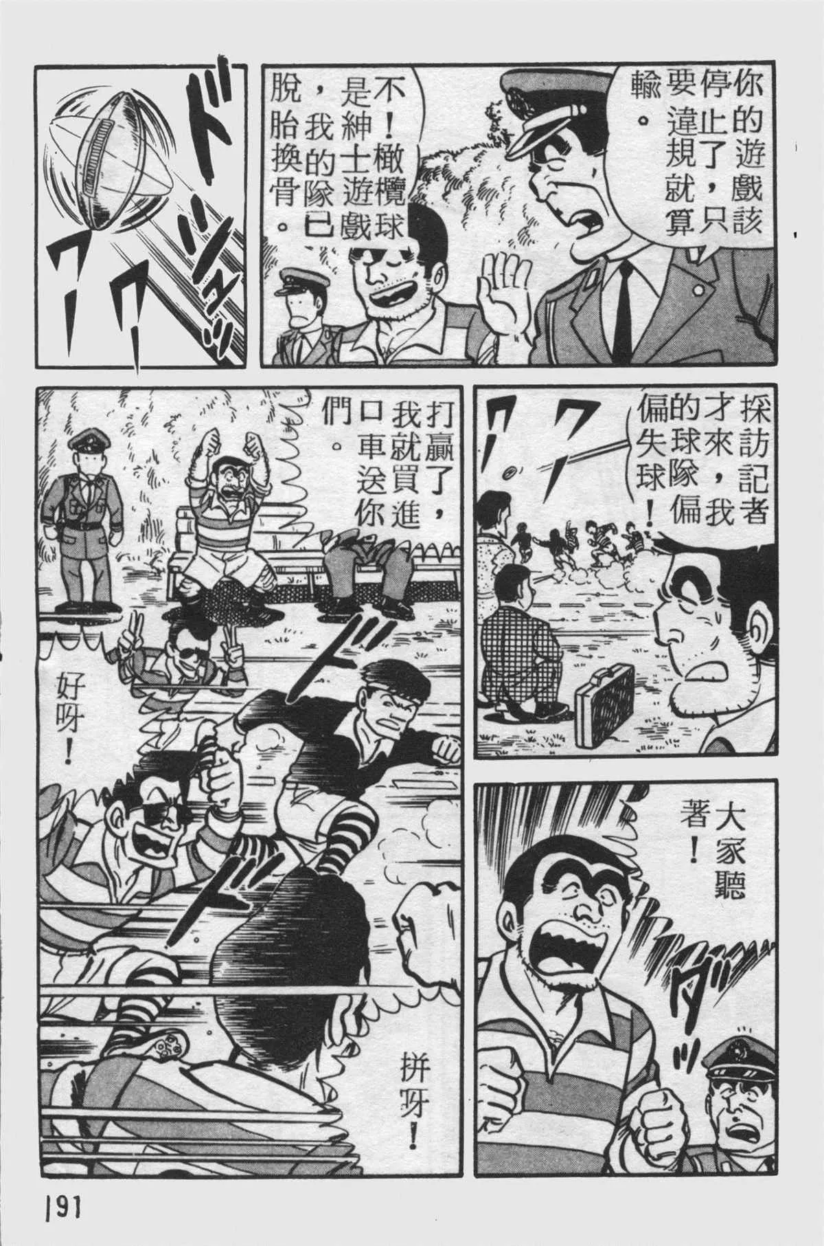 原版第25卷 第190页