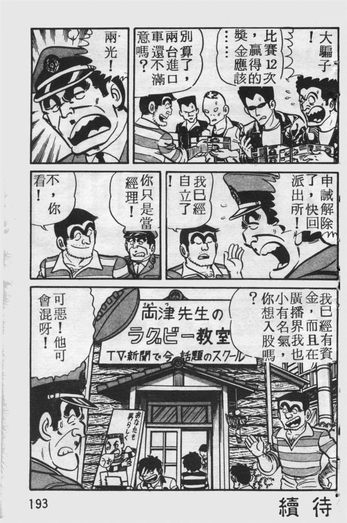 原版第25卷 第192页