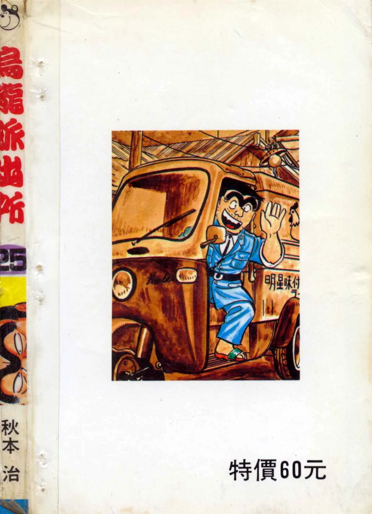 原版第25卷 第193页