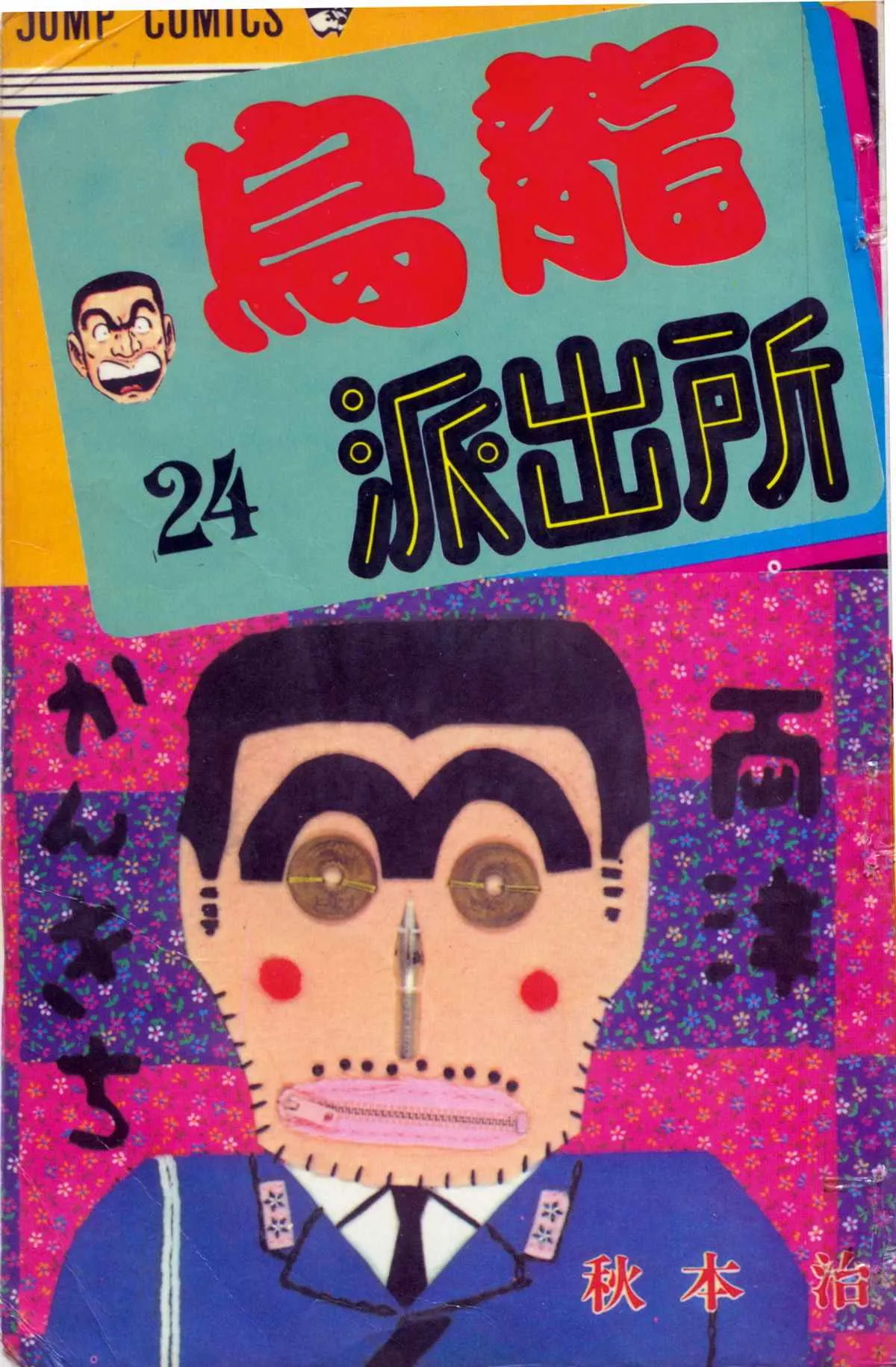 原版第24卷 第1页