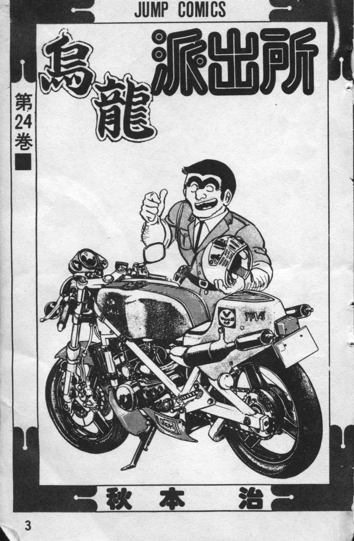 原版第24卷 第2页