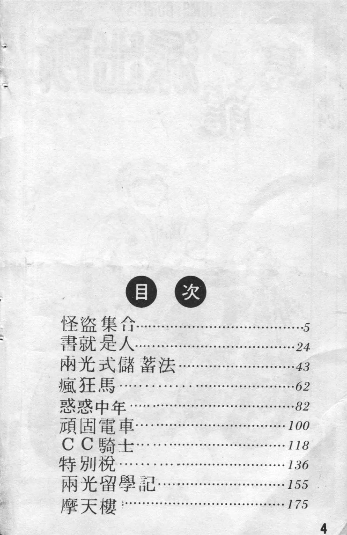 原版第24卷 第3页
