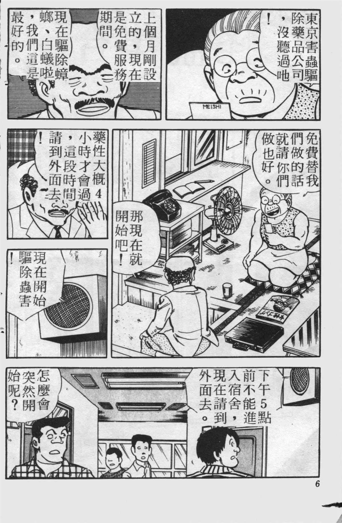原版第24卷 第5页