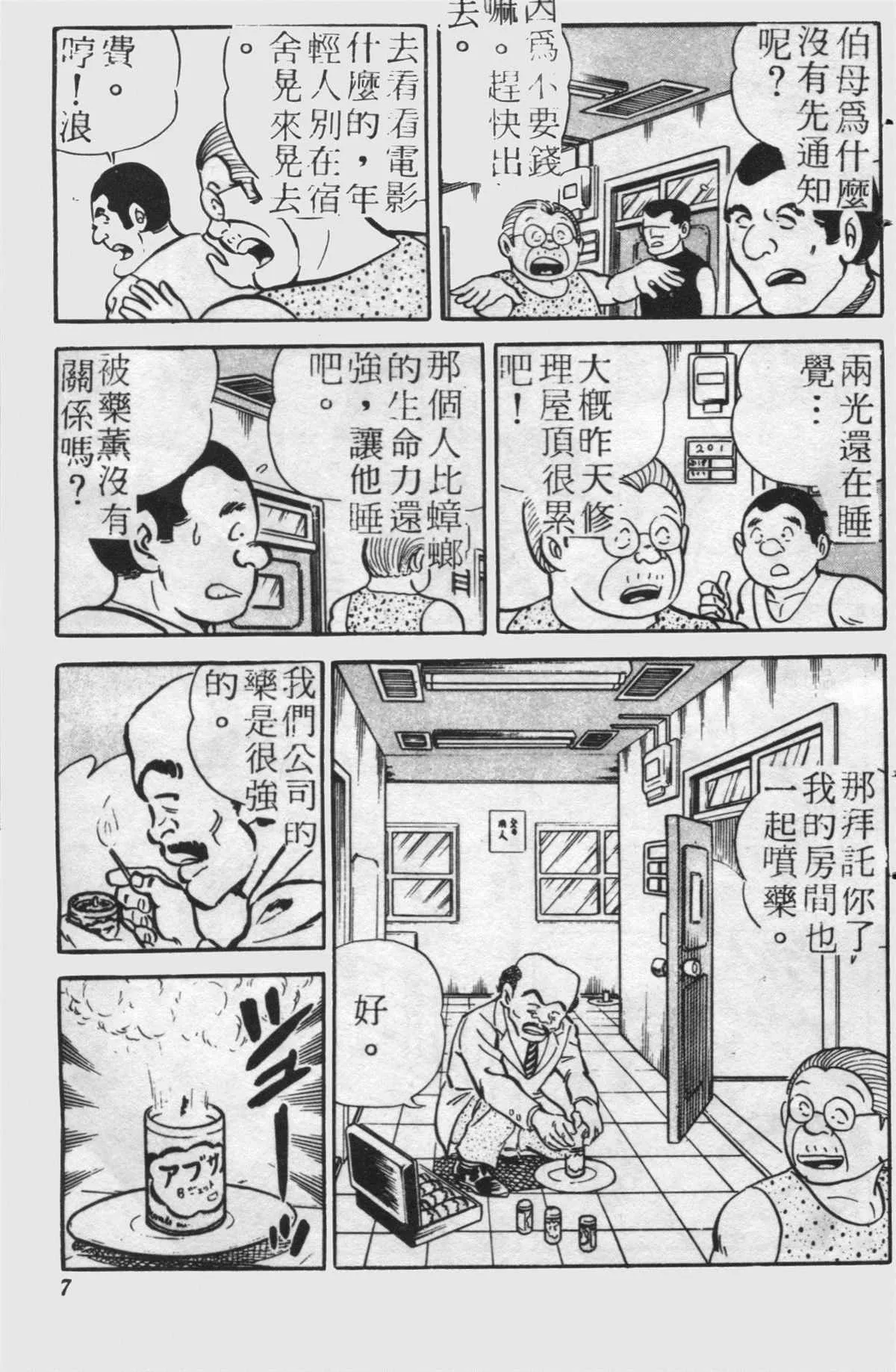 原版第24卷 第6页