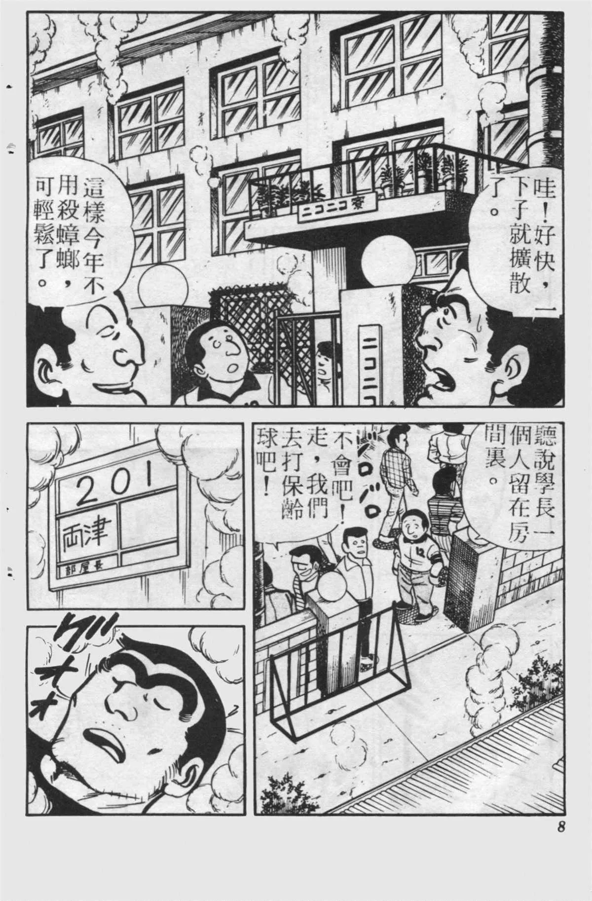 原版第24卷 第7页