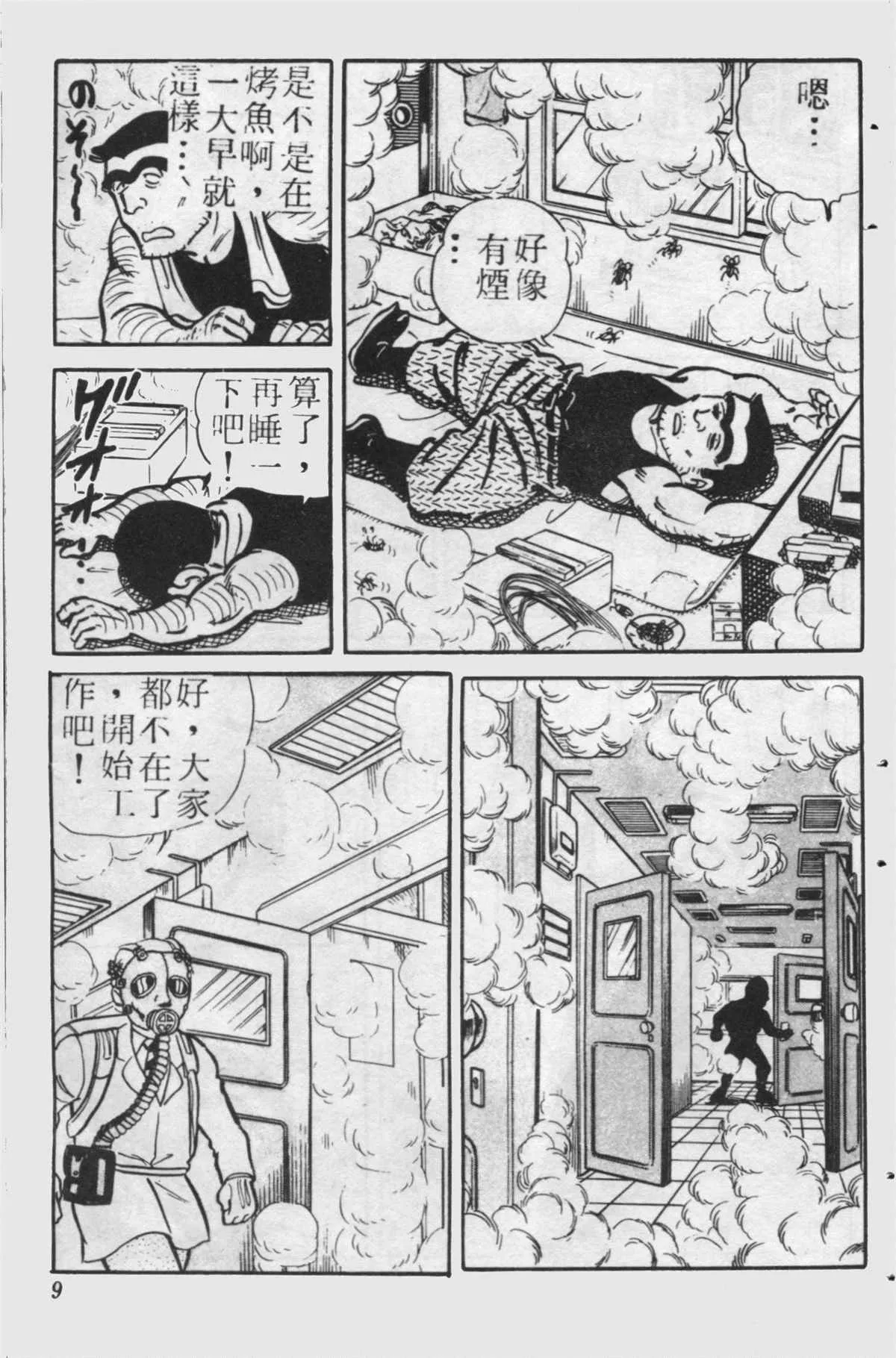 原版第24卷 第8页