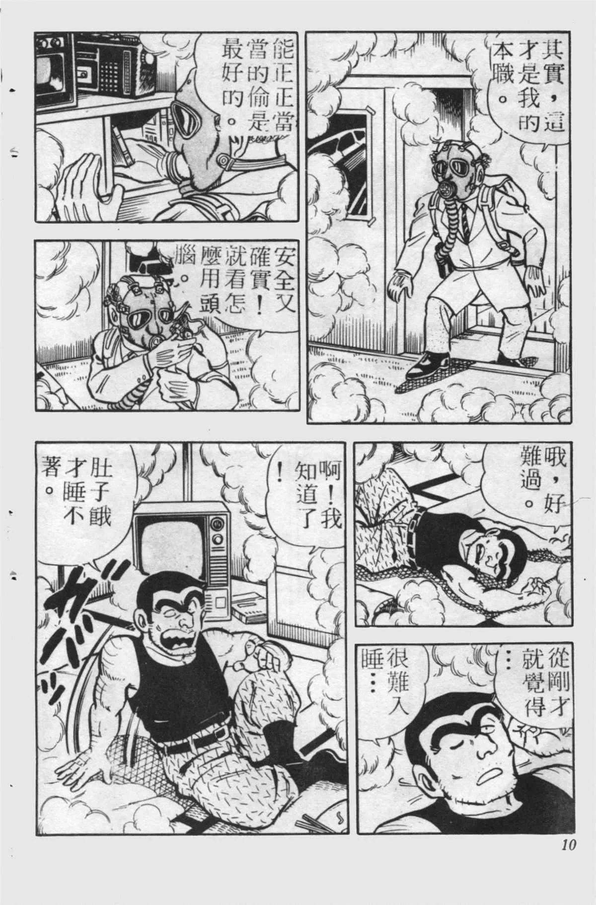 原版第24卷 第9页
