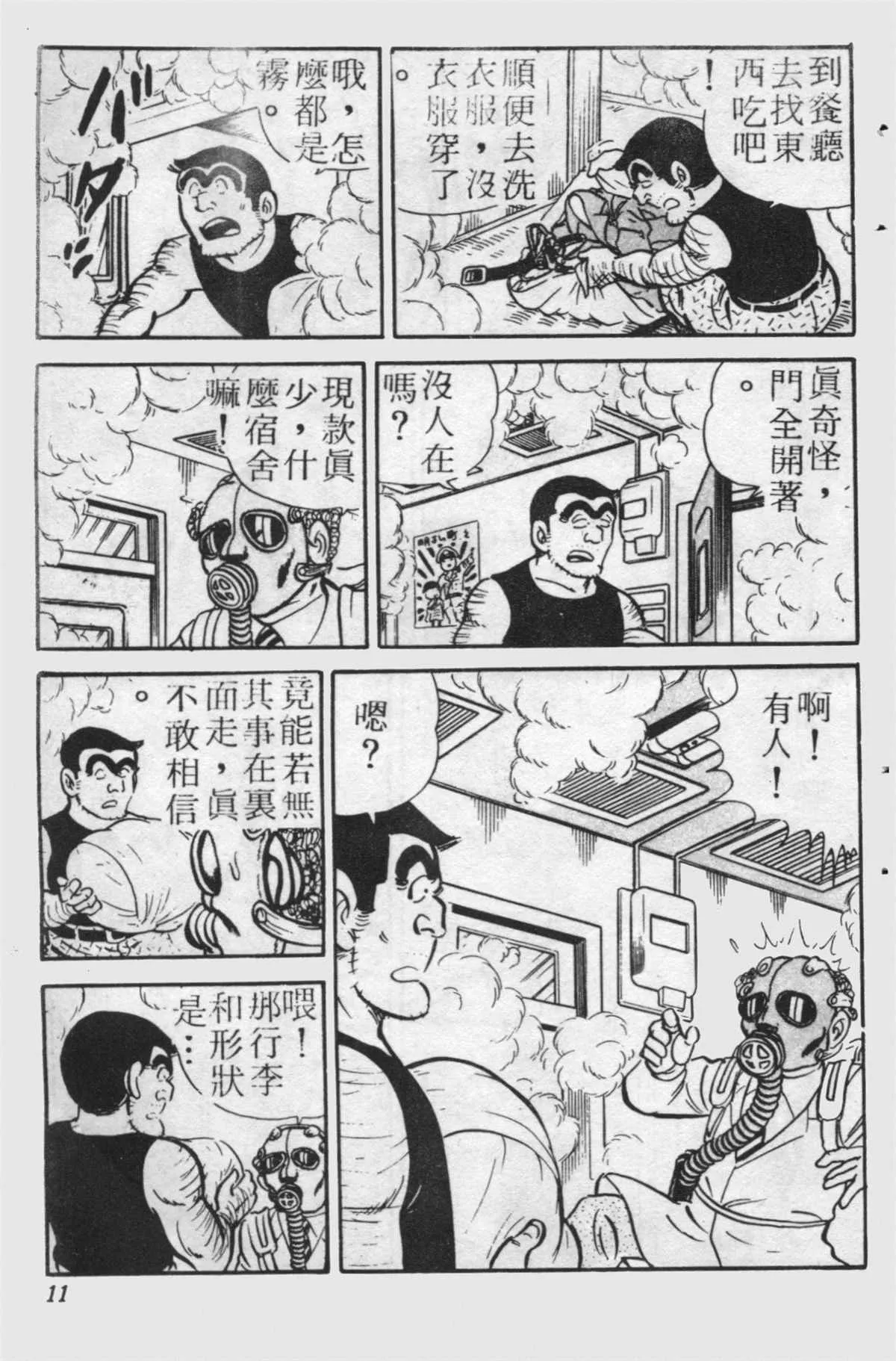 原版第24卷 第10页