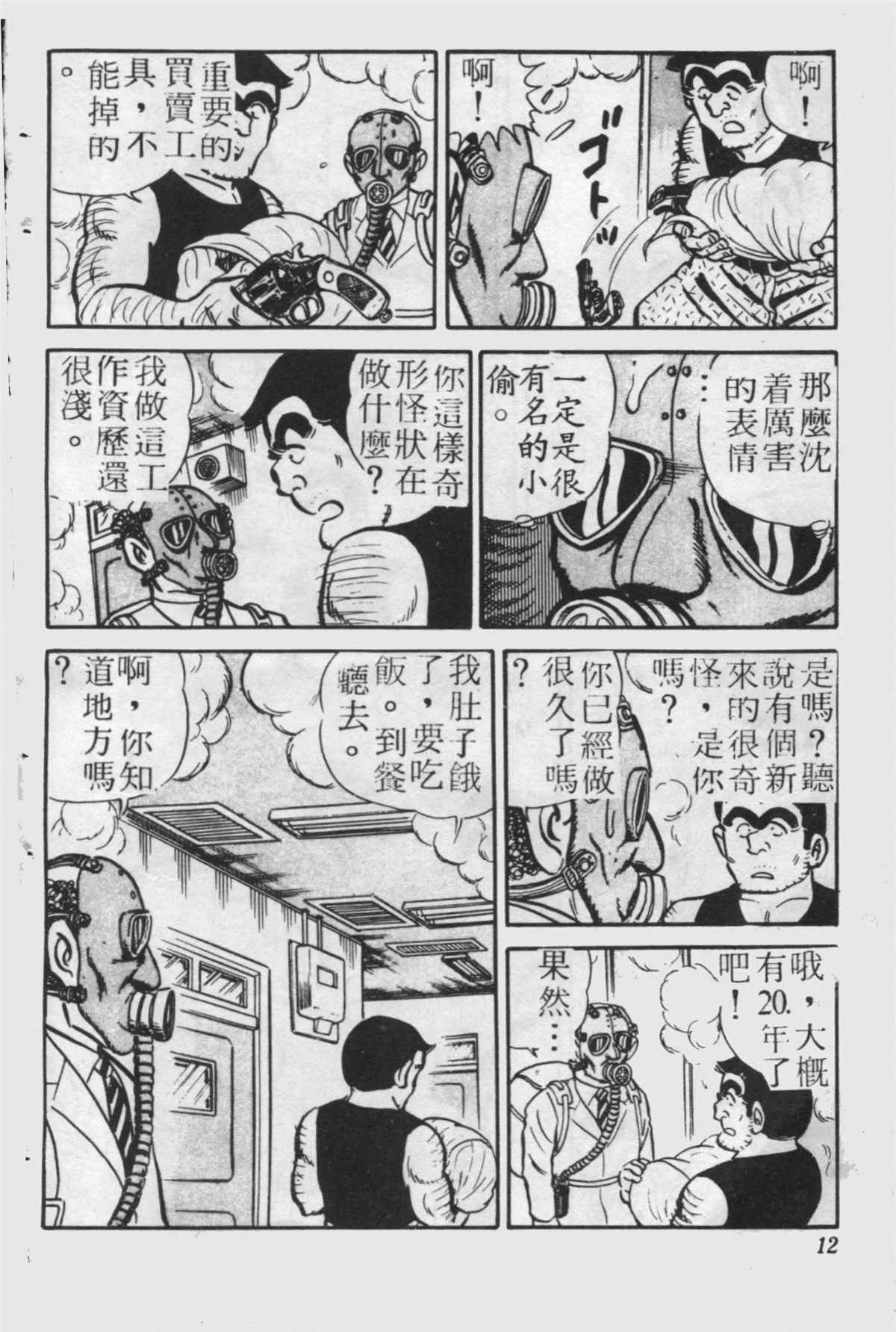 原版第24卷 第11页