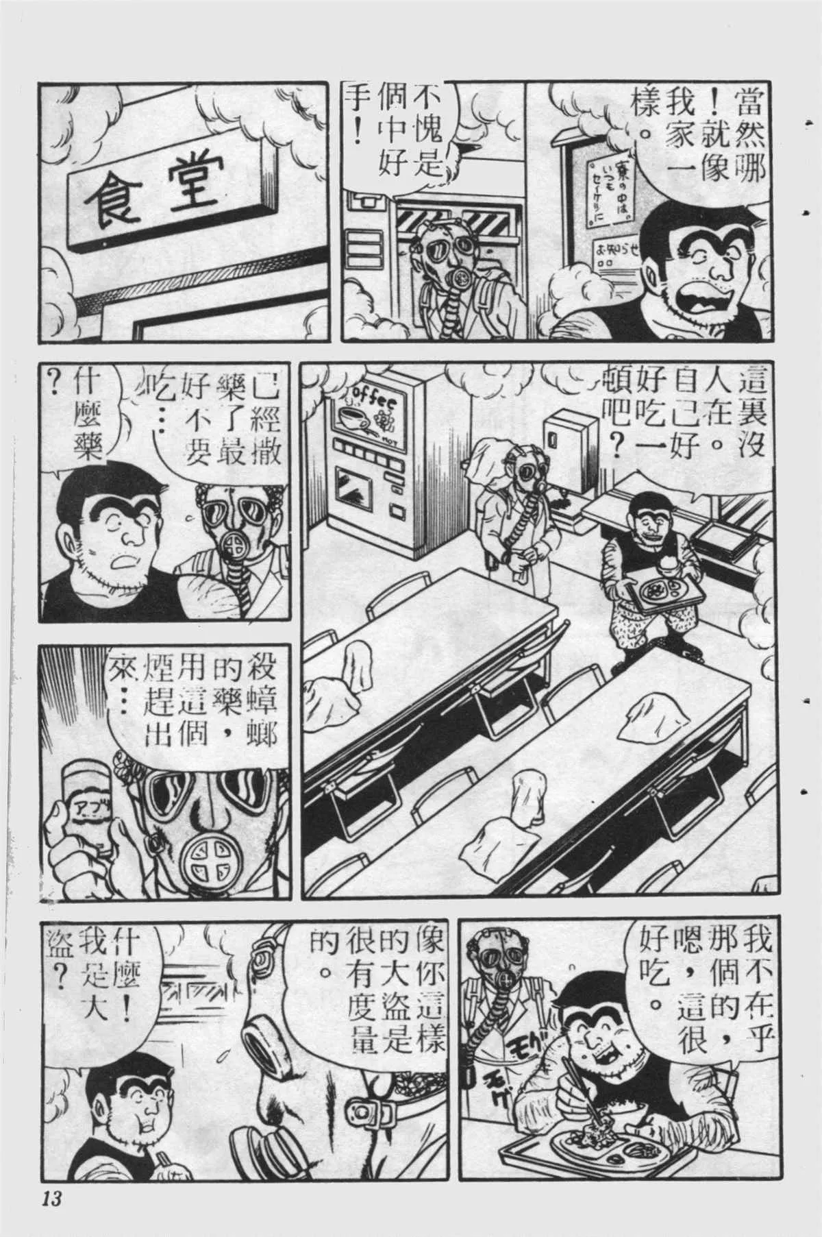 原版第24卷 第12页