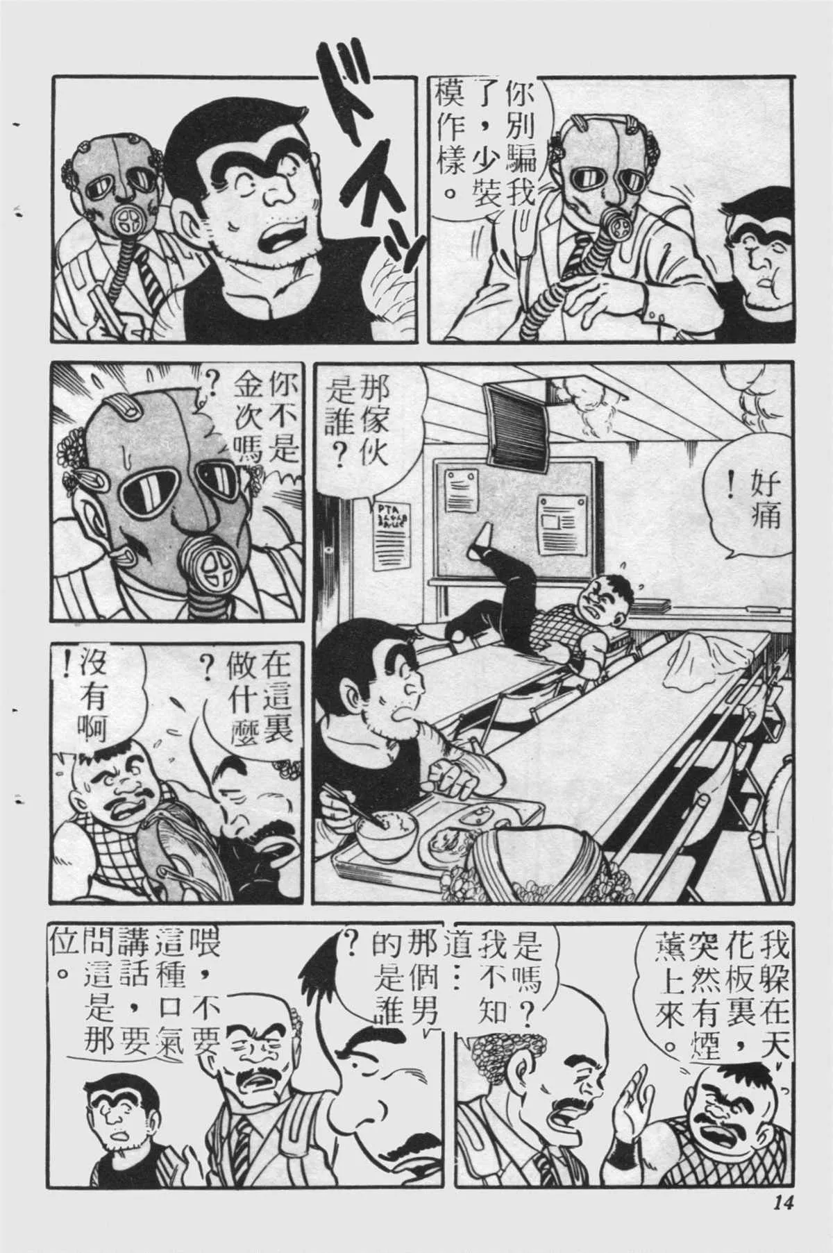 原版第24卷 第13页