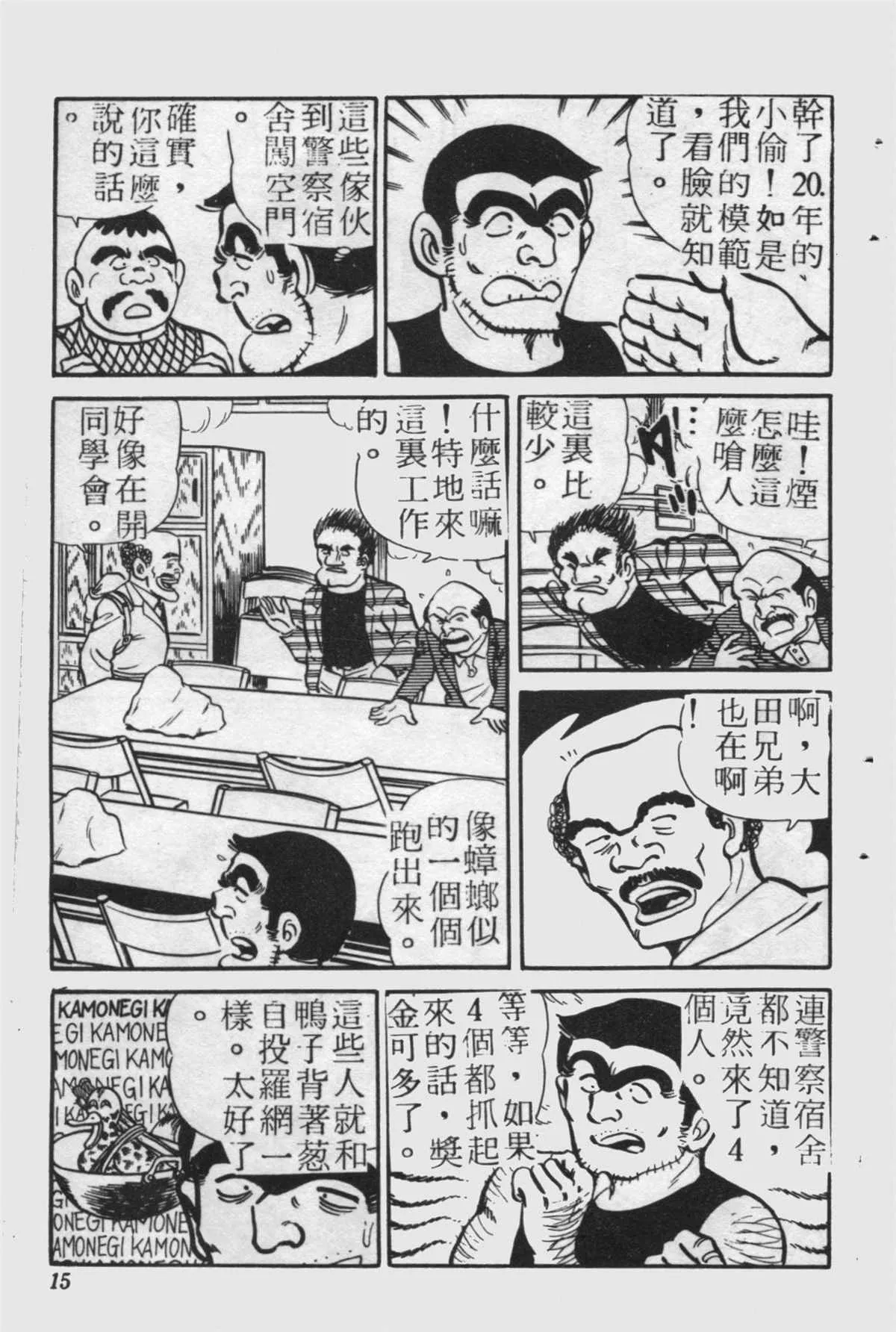 原版第24卷 第14页