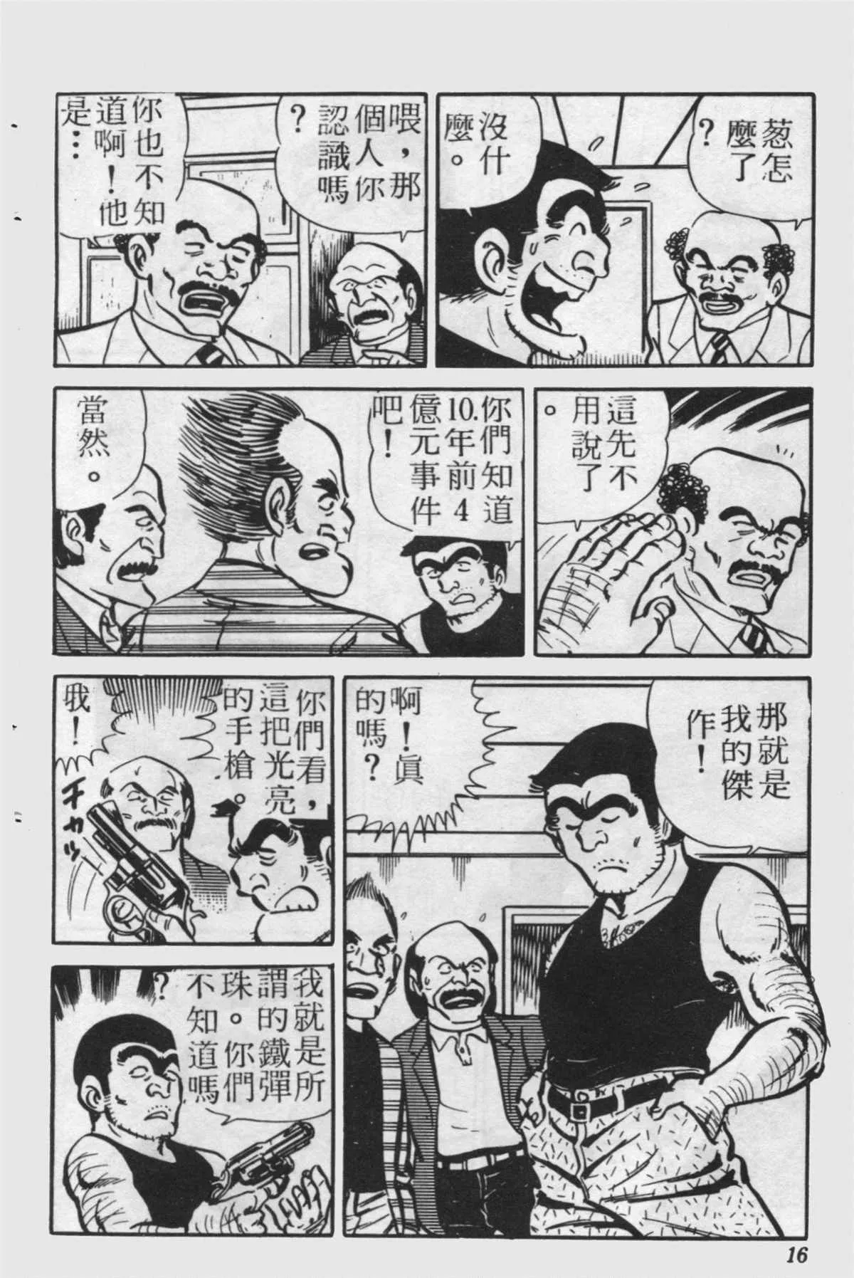 原版第24卷 第15页