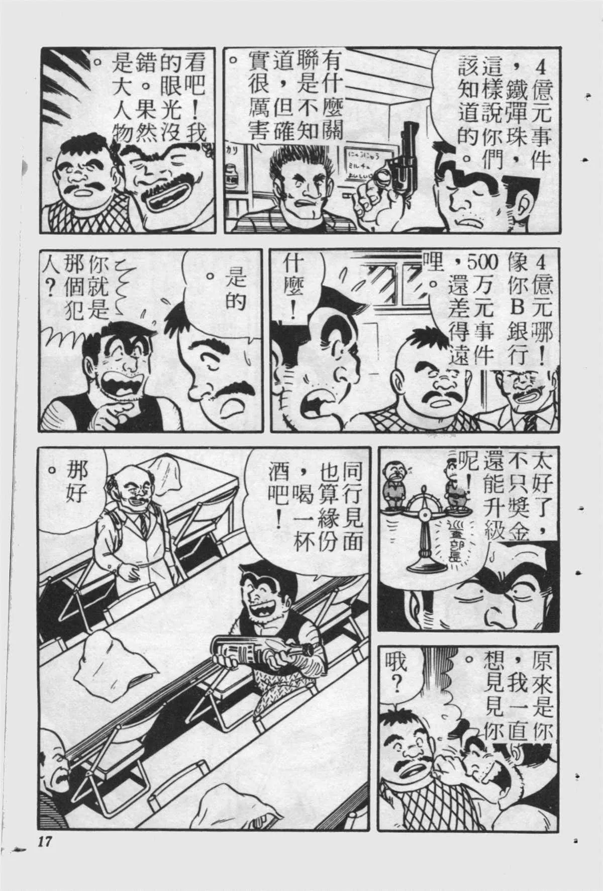 原版第24卷 第16页