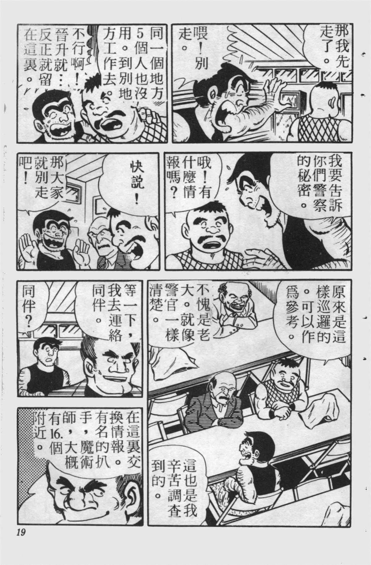 原版第24卷 第18页
