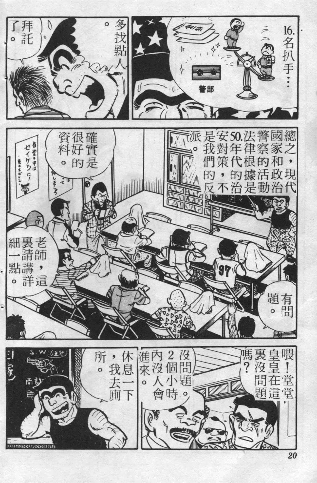 原版第24卷 第19页