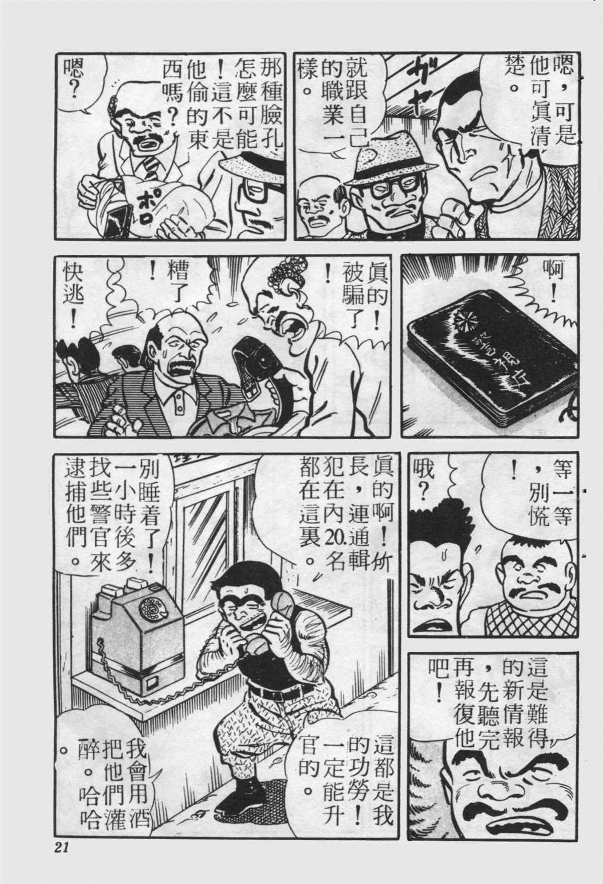 原版第24卷 第20页