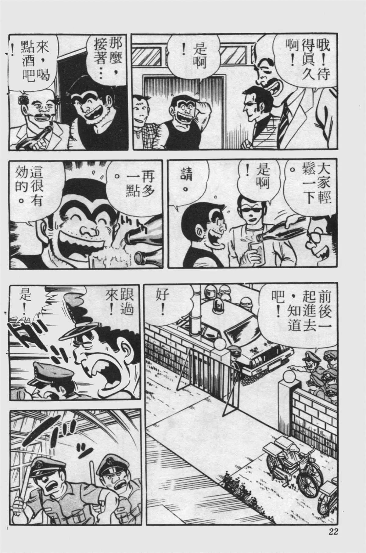 原版第24卷 第21页