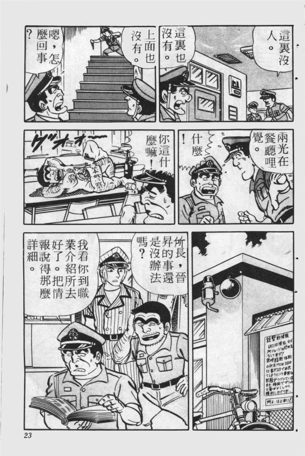 原版第24卷 第22页