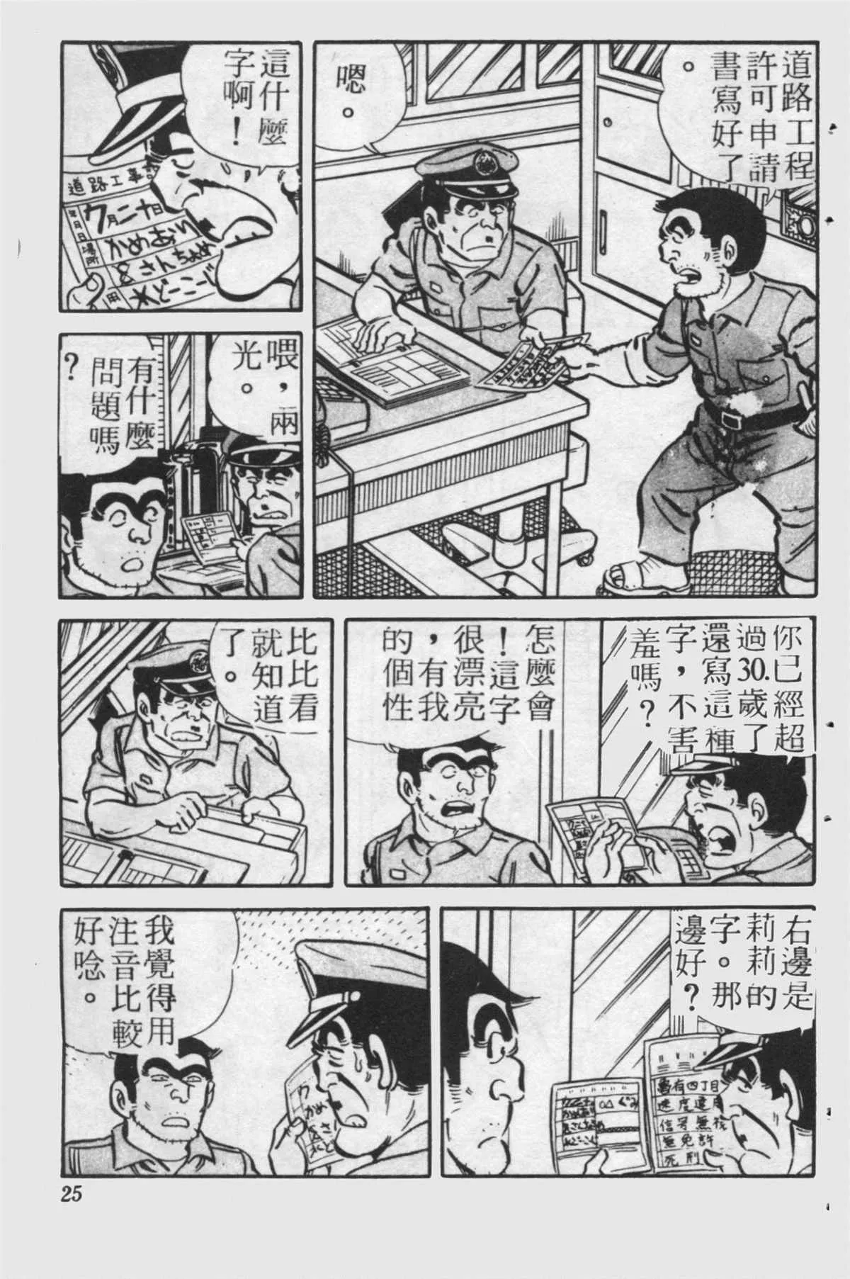 原版第24卷 第24页
