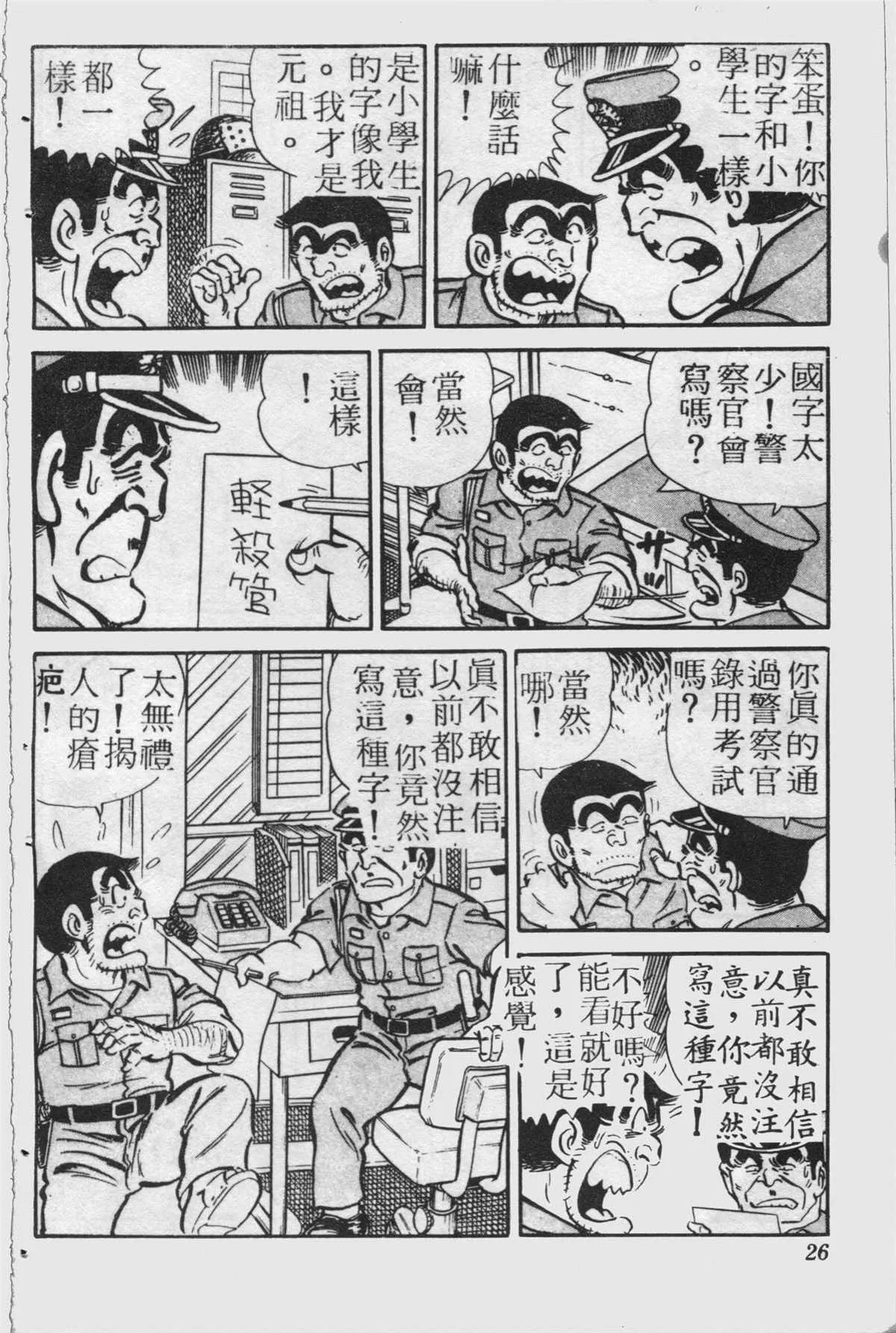 原版第24卷 第25页