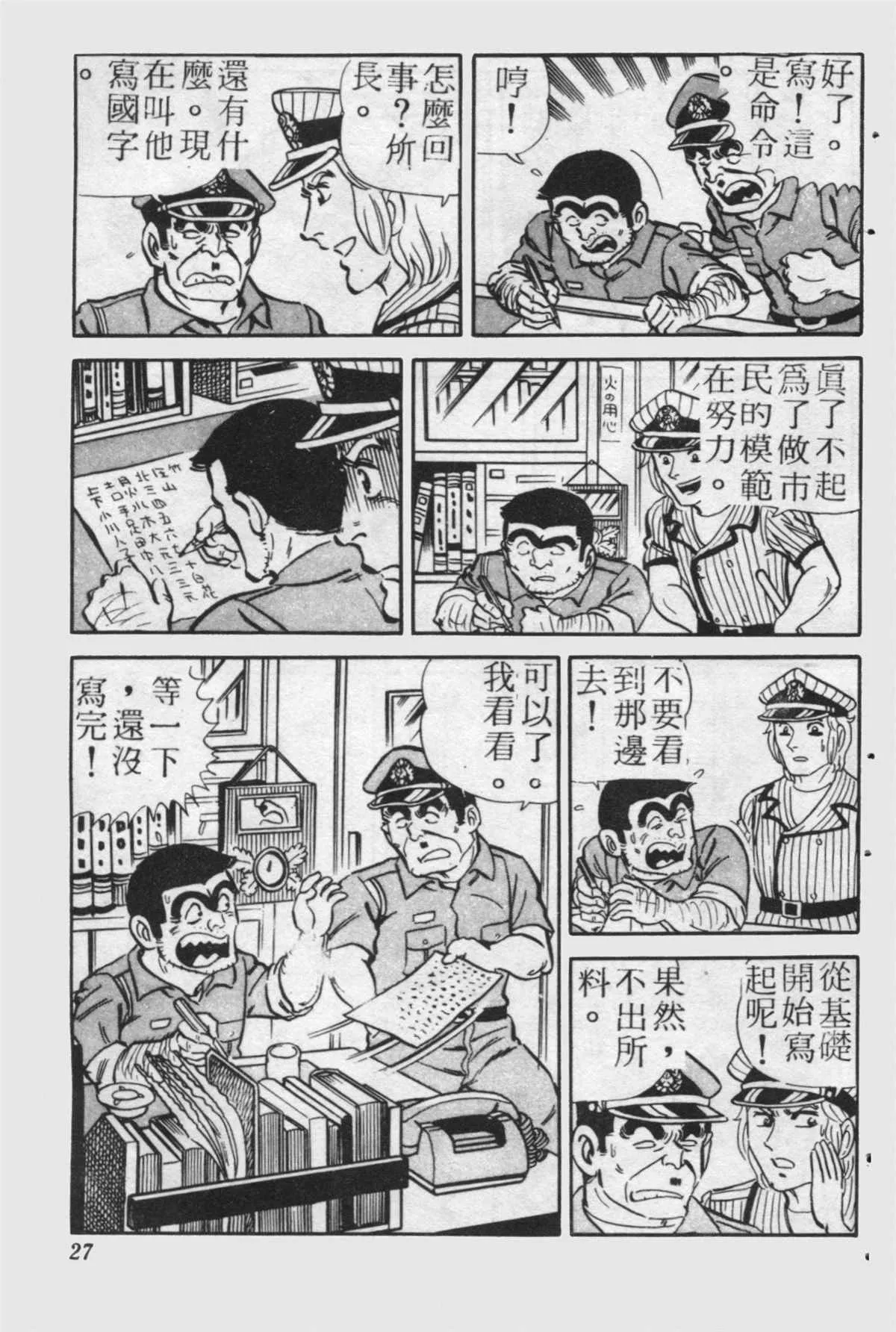 原版第24卷 第26页