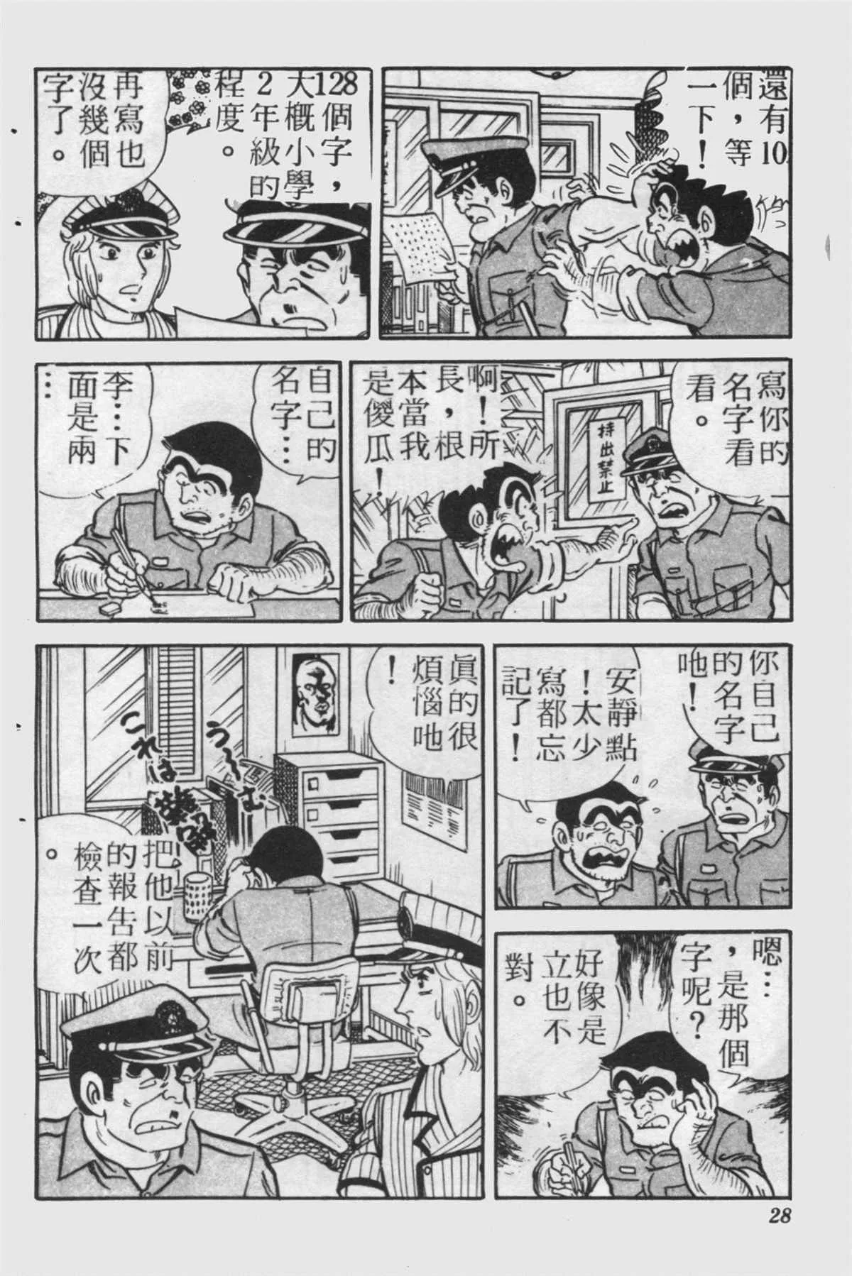原版第24卷 第27页