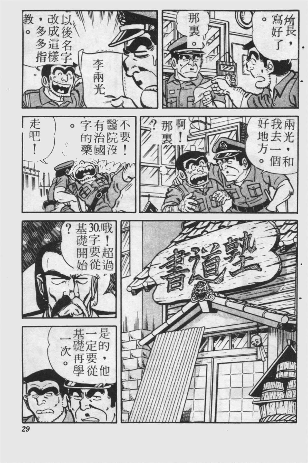 原版第24卷 第28页