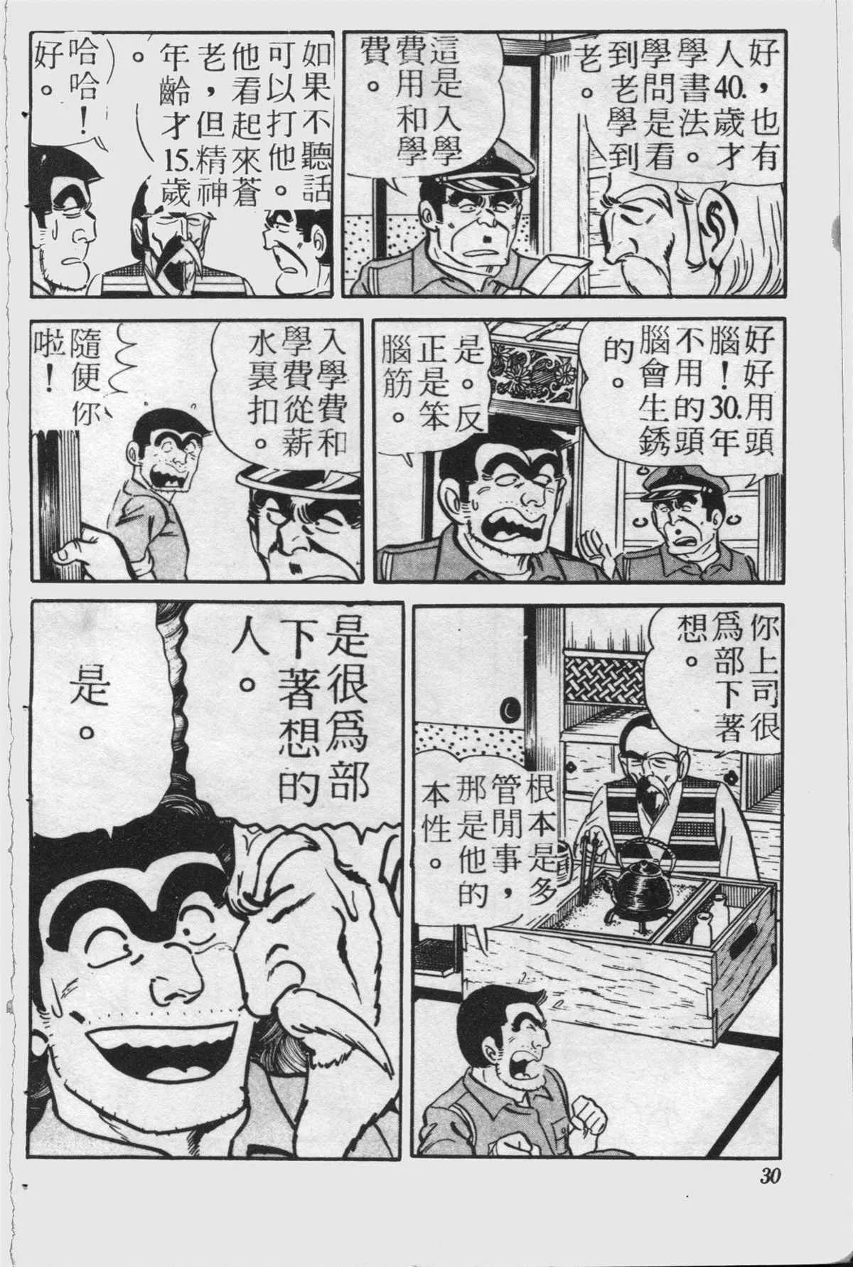 原版第24卷 第29页