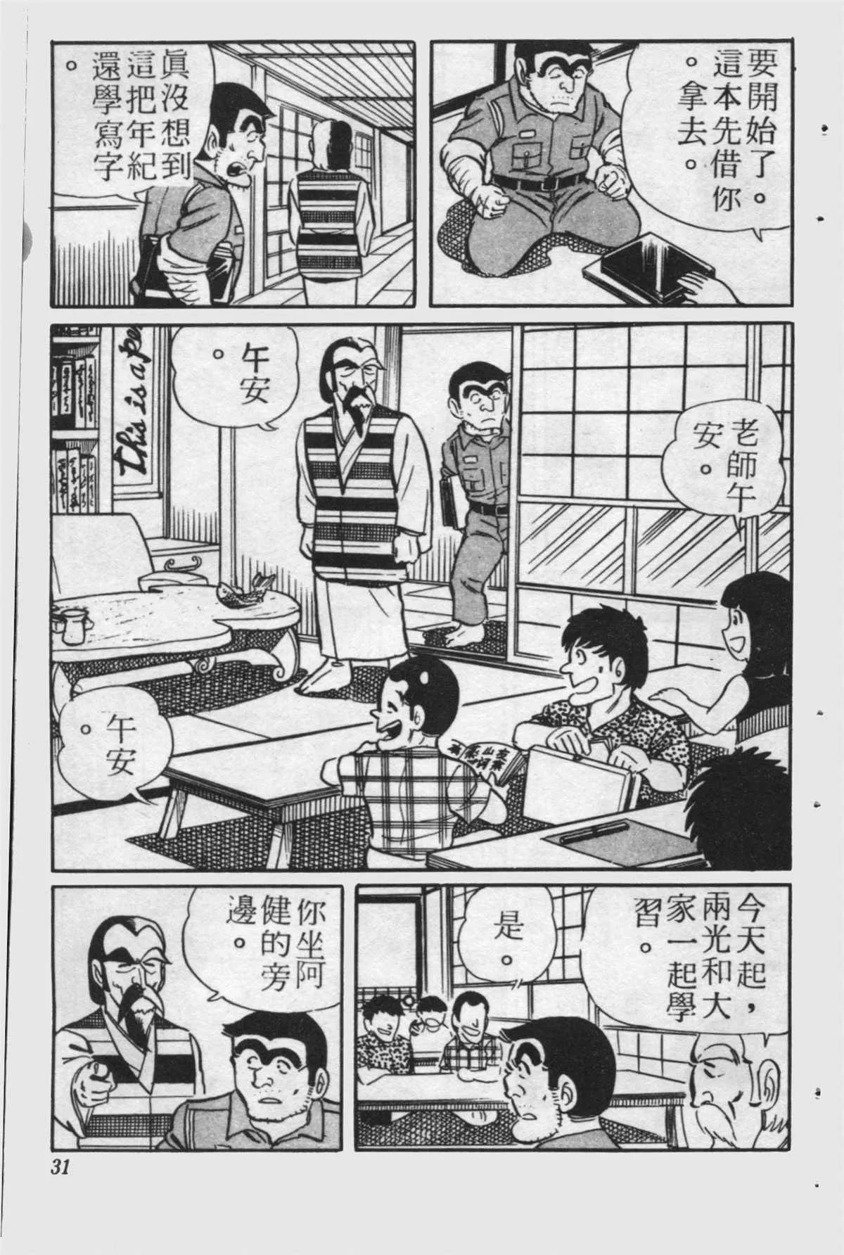 原版第24卷 第30页
