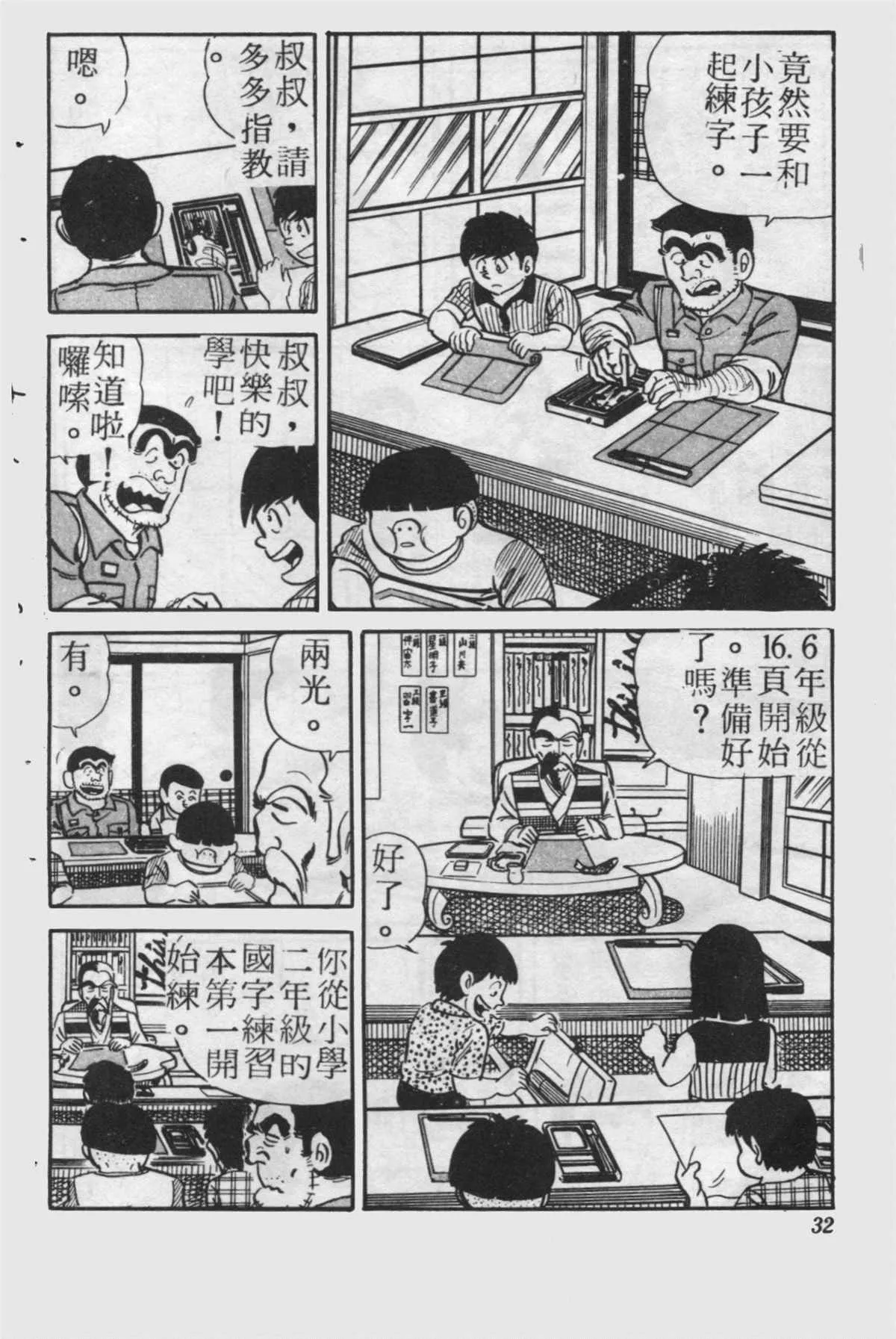 原版第24卷 第31页
