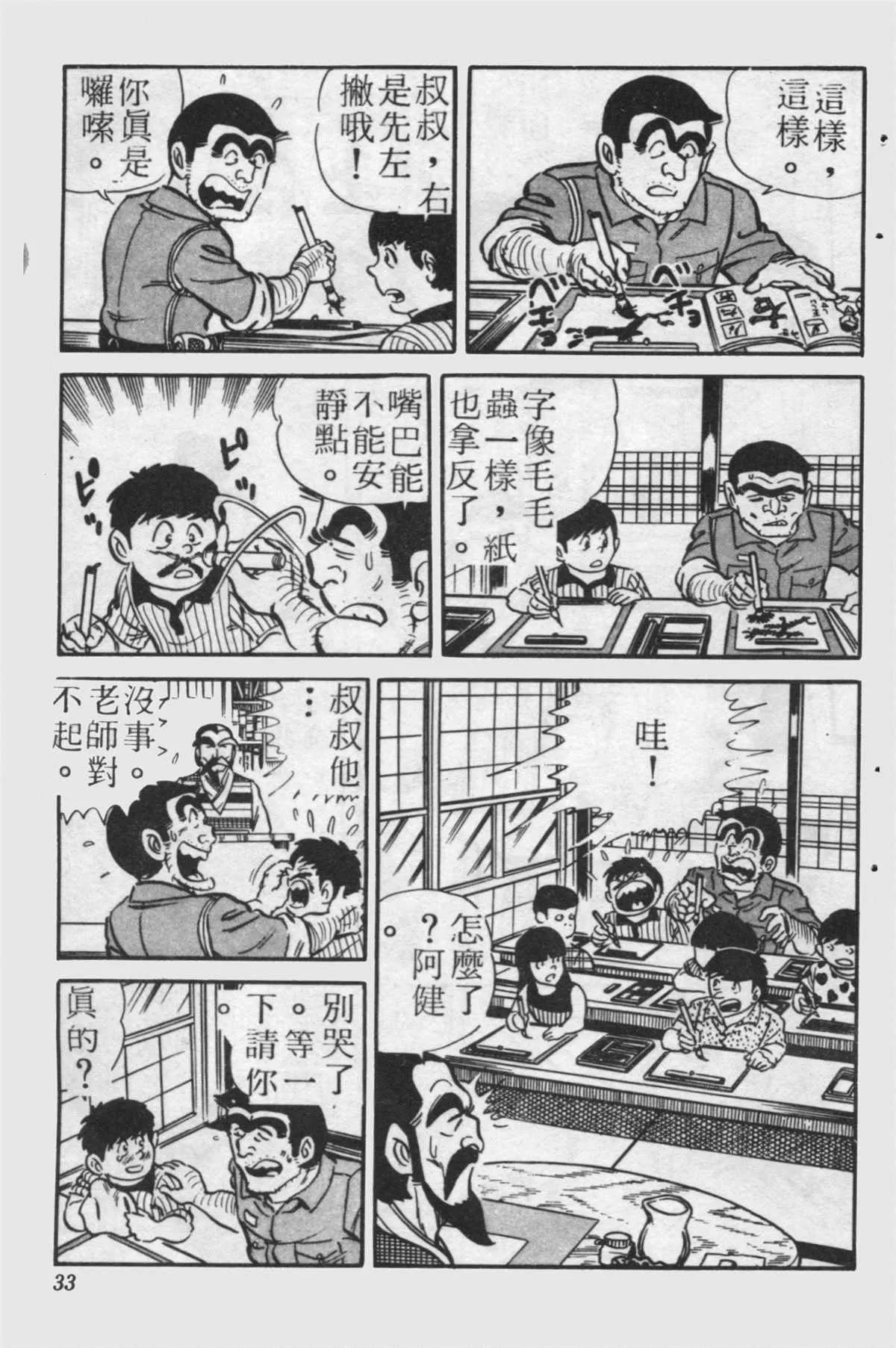 原版第24卷 第32页