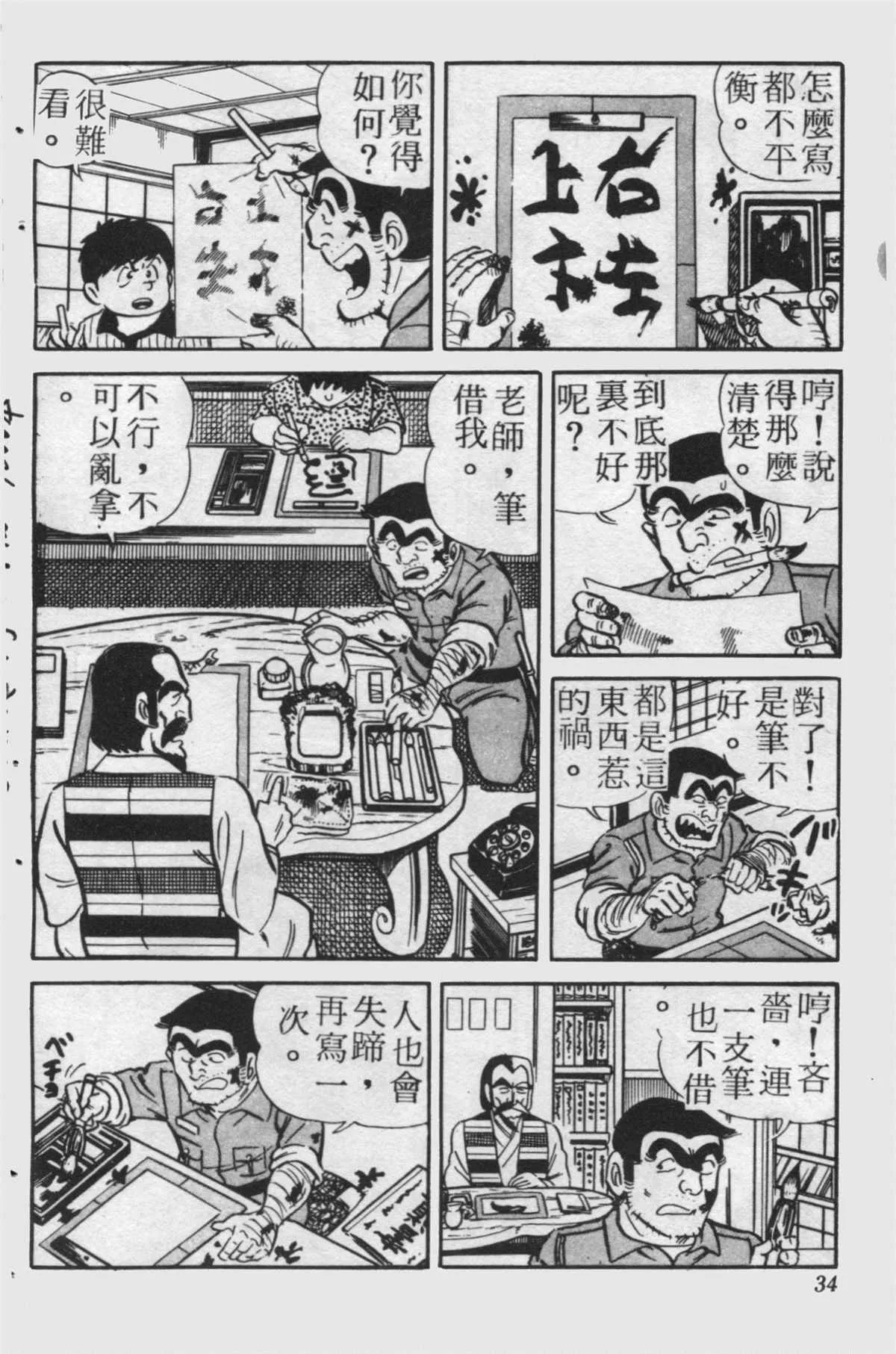 原版第24卷 第33页
