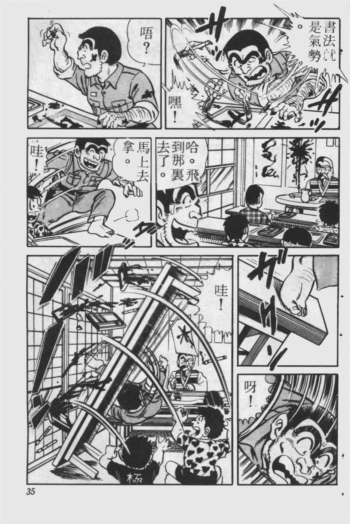 原版第24卷 第34页