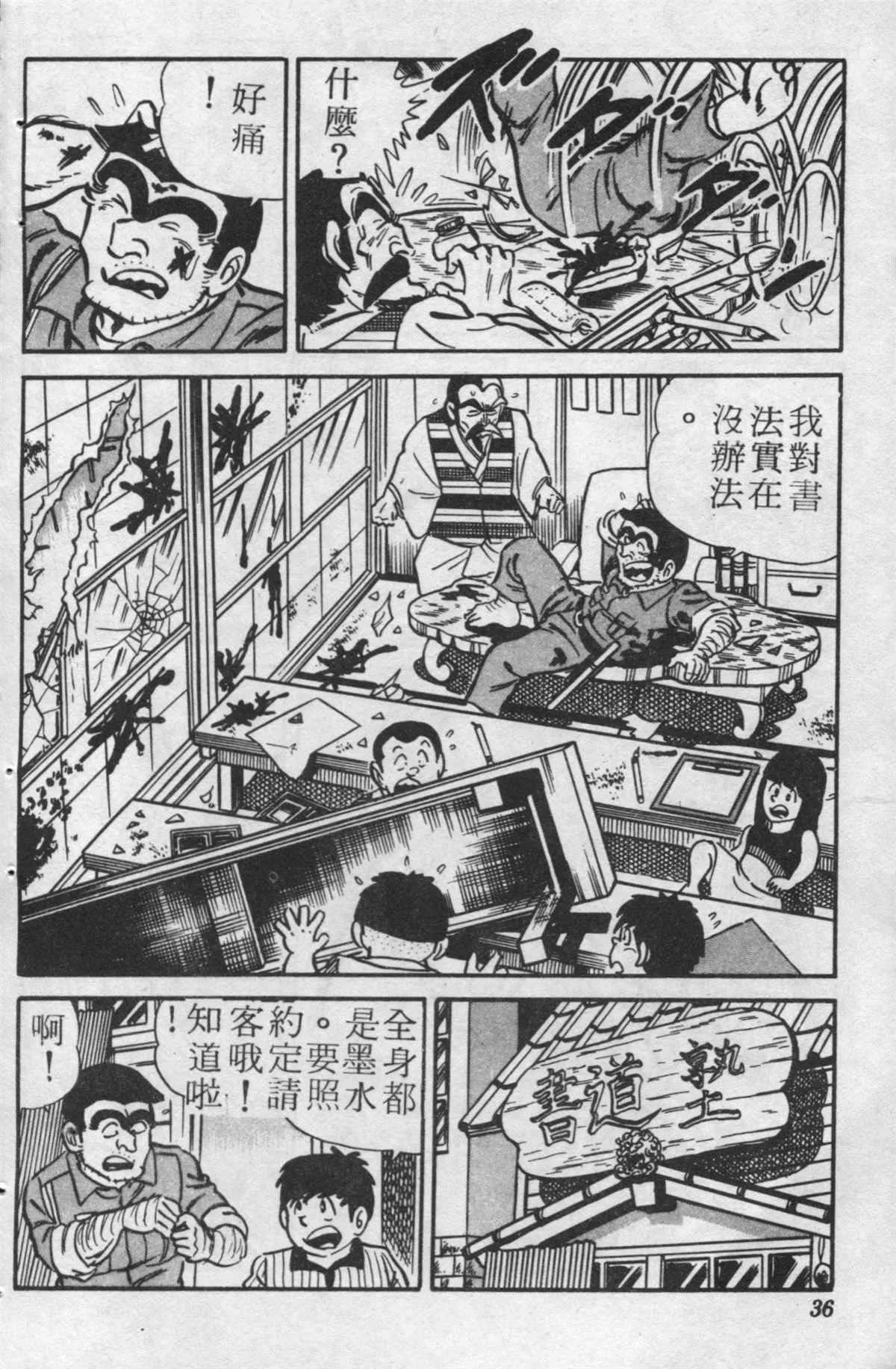 原版第24卷 第35页