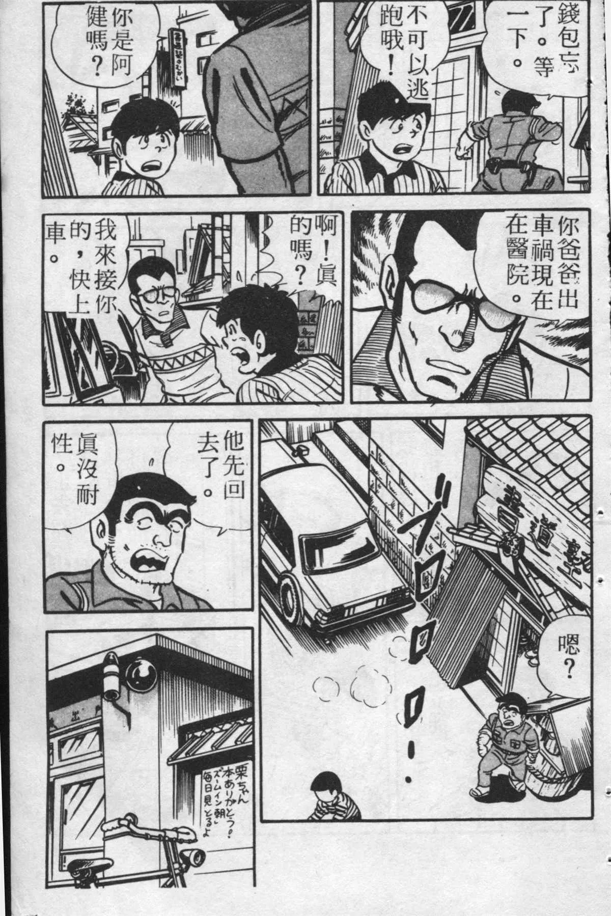 原版第24卷 第36页