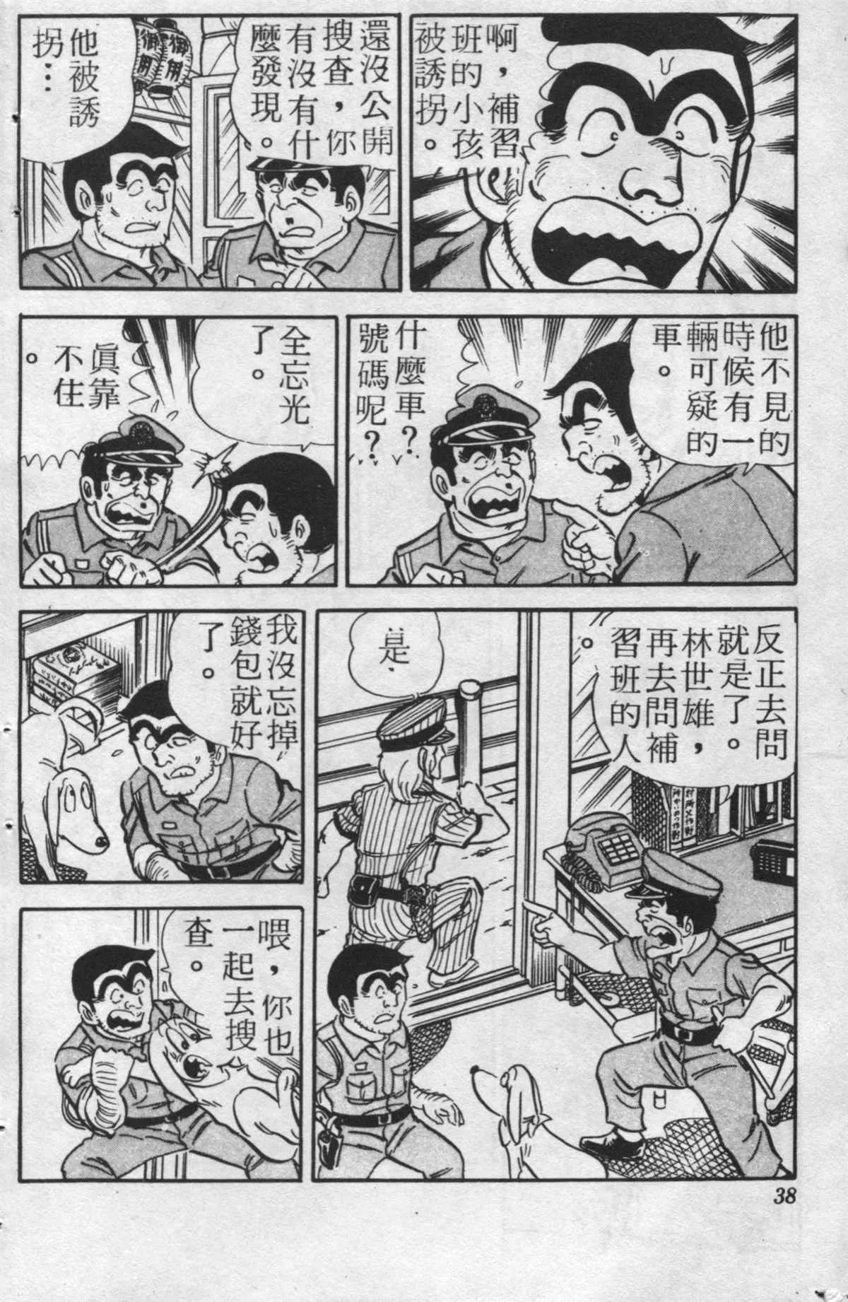 原版第24卷 第37页