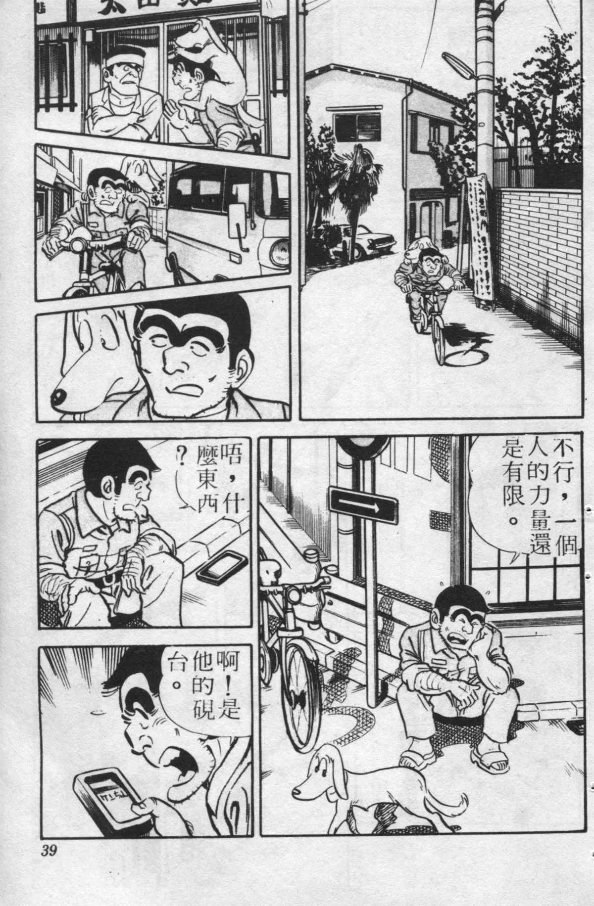 原版第24卷 第38页