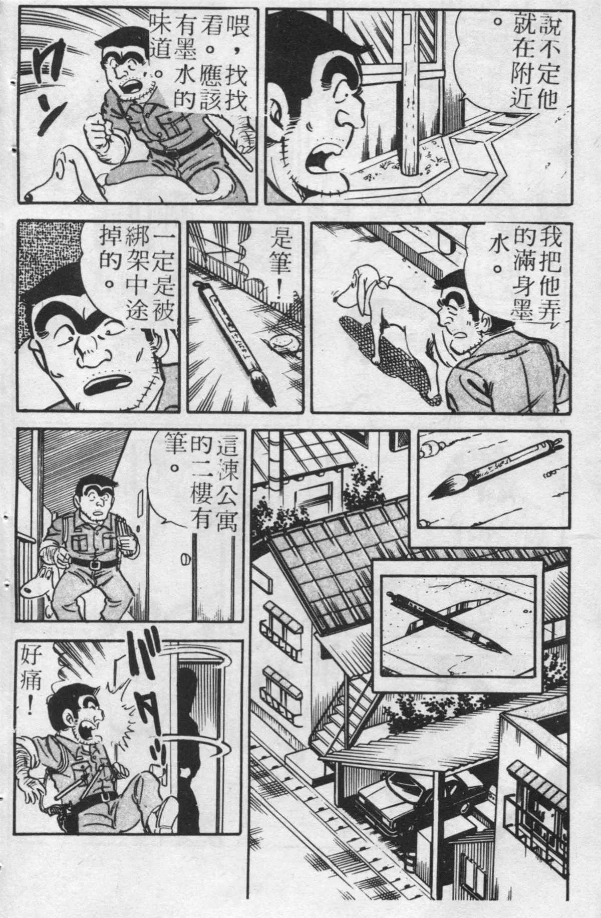 原版第24卷 第39页