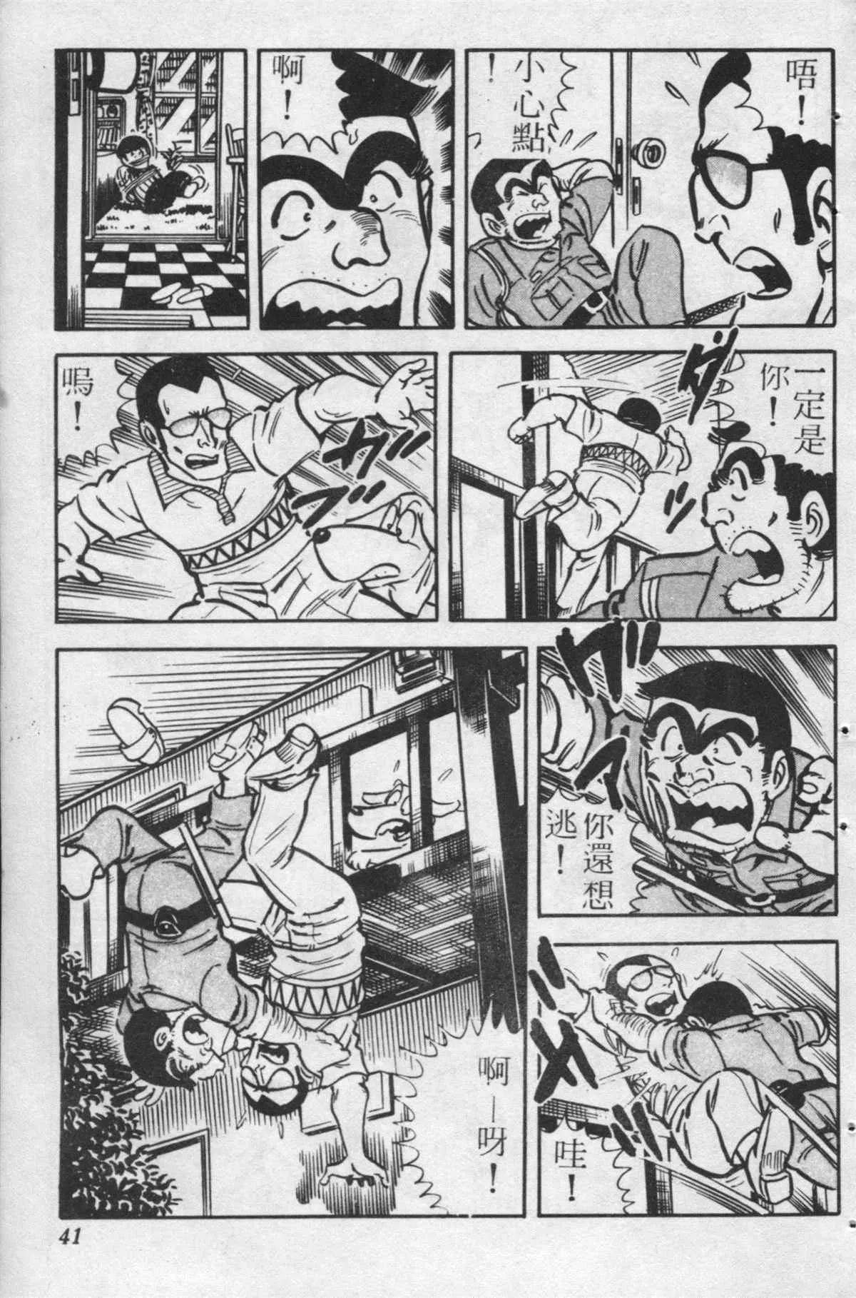原版第24卷 第40页