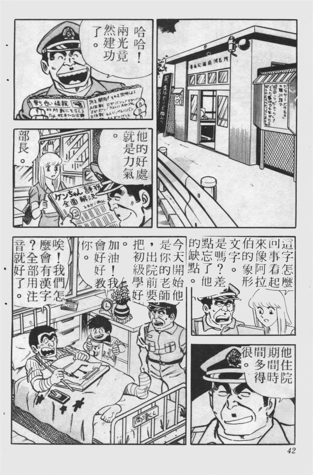 原版第24卷 第41页